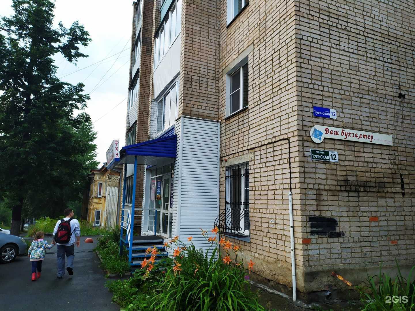 Отзывы на компанию Ваш бухгалтер в Златоусте c фото