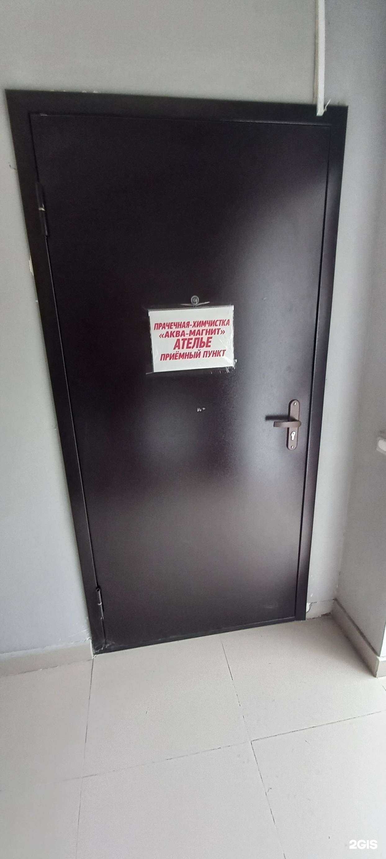 Отзывы на компанию Аква-Магнит в Краснодаре c фото