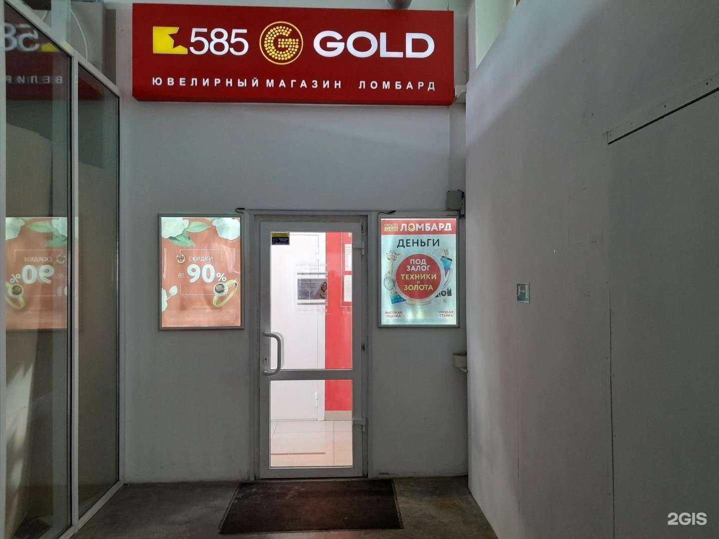 Отзывы на компанию Просто 585 в Перми c фото