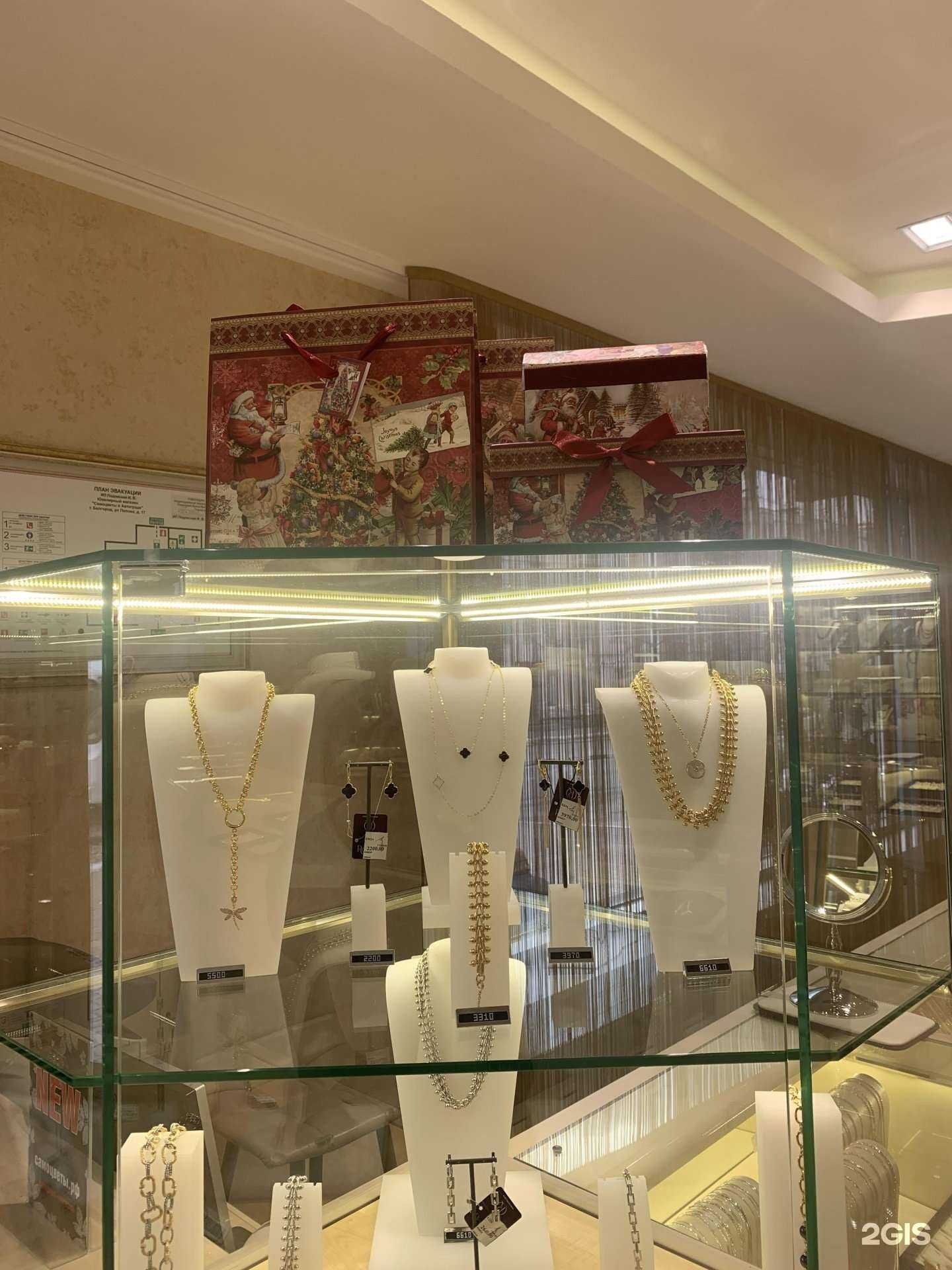 Отзывы на компанию Самоцветы в Белгороде c фото