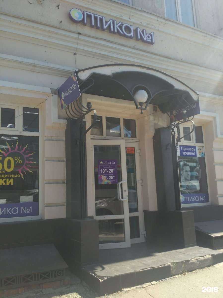 Отзывы на компанию Оптика №1 в Саратове c фото