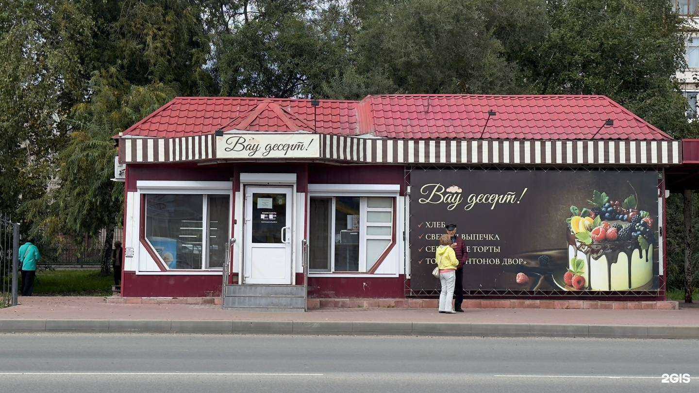 Отзывы на компанию Вау десерт в Томске c фото - фотография 2 из 2