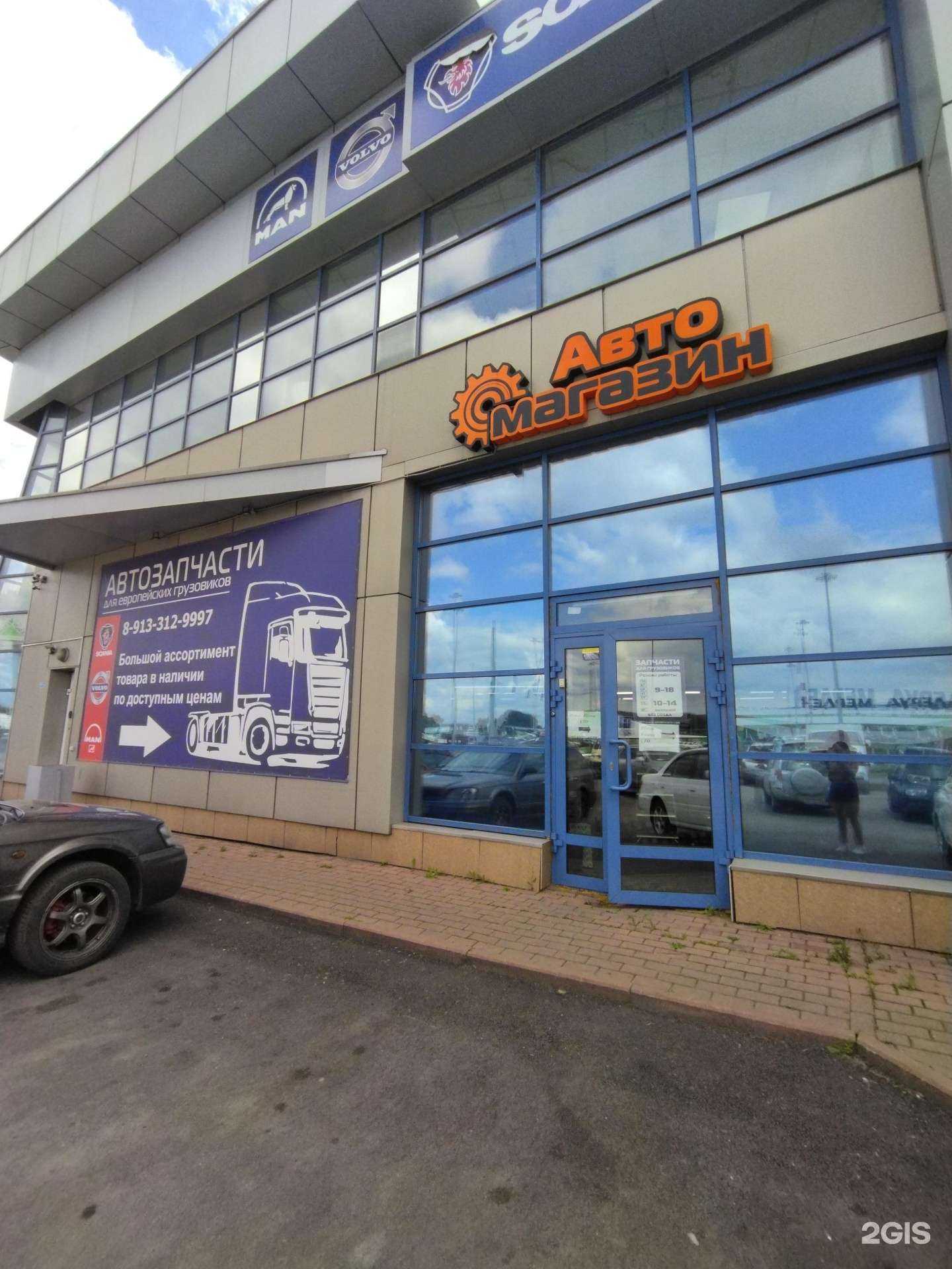 Отзывы на компанию Автомагазин в Новокузнецке c фото