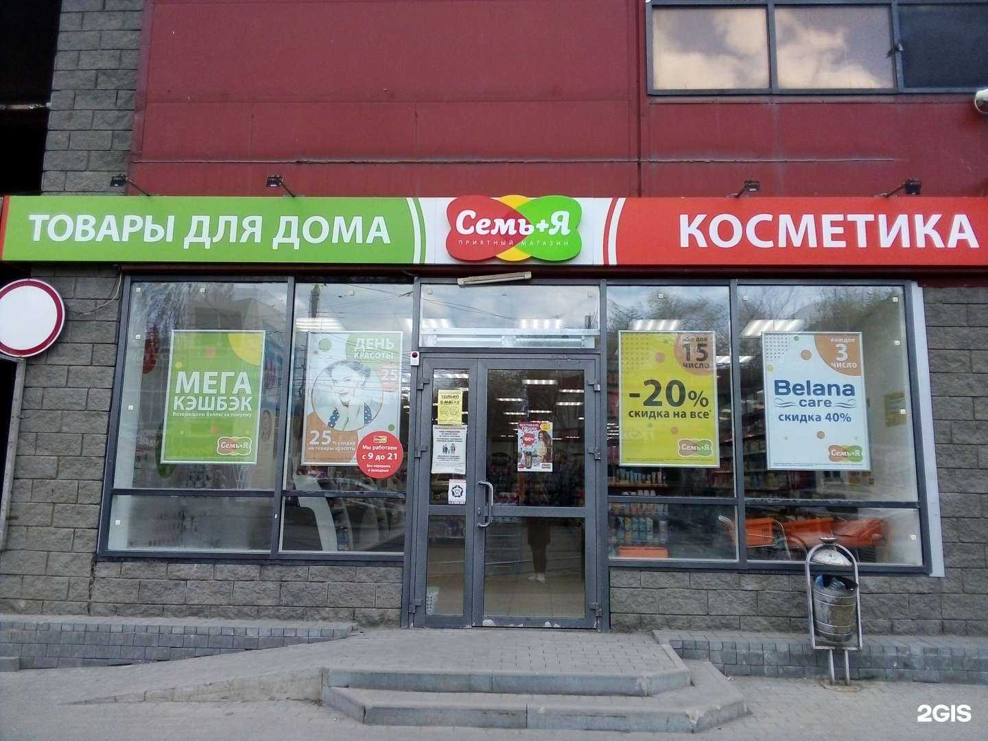 Отзывы на компанию Семь+Я в г. Самара c фото