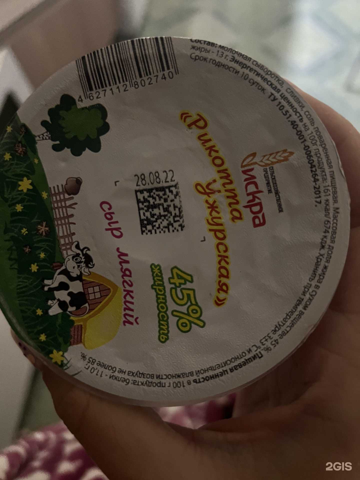 Отзывы на компанию Мясо & Молоко в Красноярске c фото