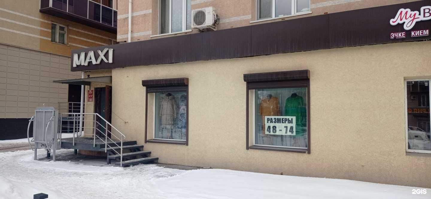 Отзывы на компанию Maxi в г. Альметьевск c фото