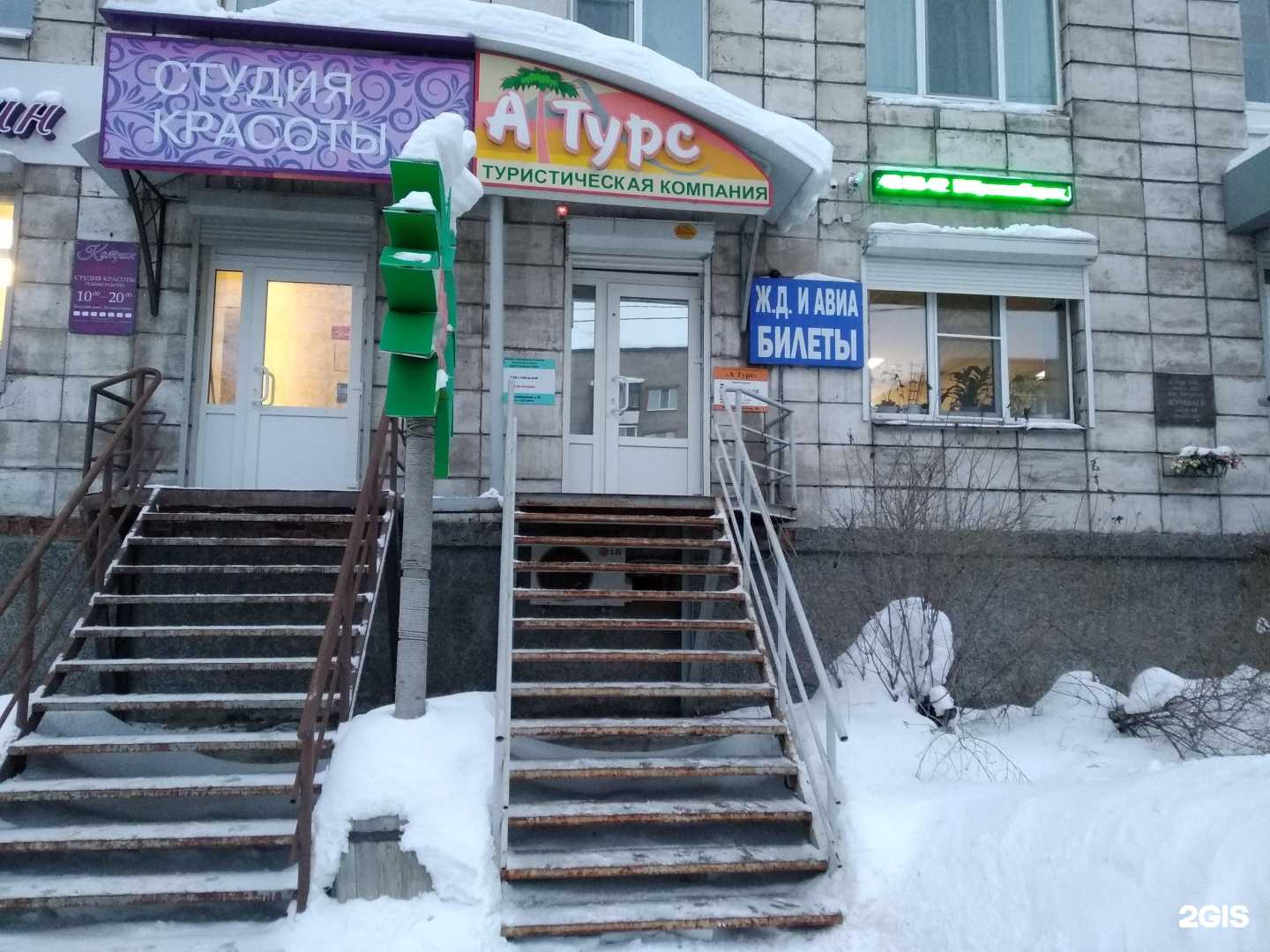 Отзывы на компанию Доступный мир в г. Архангельск c фото