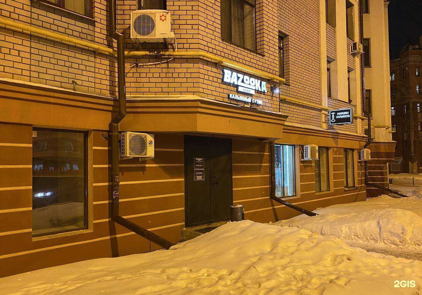 Отзывы на компанию Bazooka Store в Казани c фото