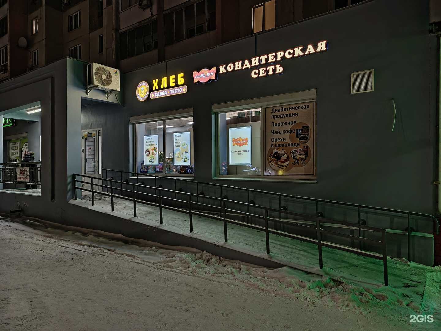 Отзывы на компанию Сладко Вам в г. Челябинск c фото