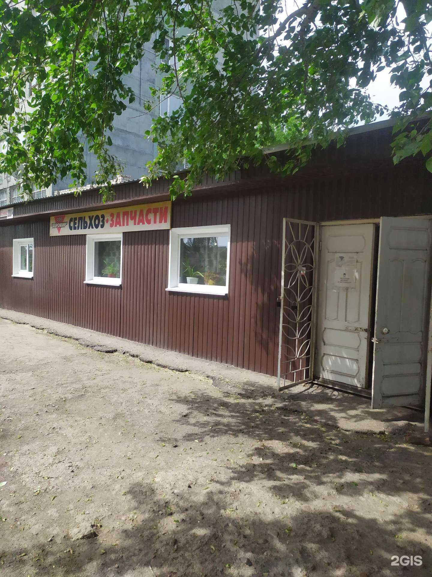 Отзывы на компанию Агромир в г. Рубцовск c фото