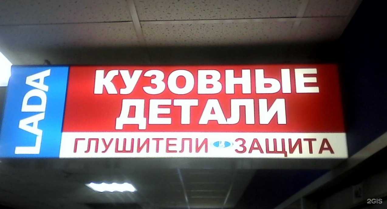 Отзывы на компанию Автомагазин в Оренбурге c фото