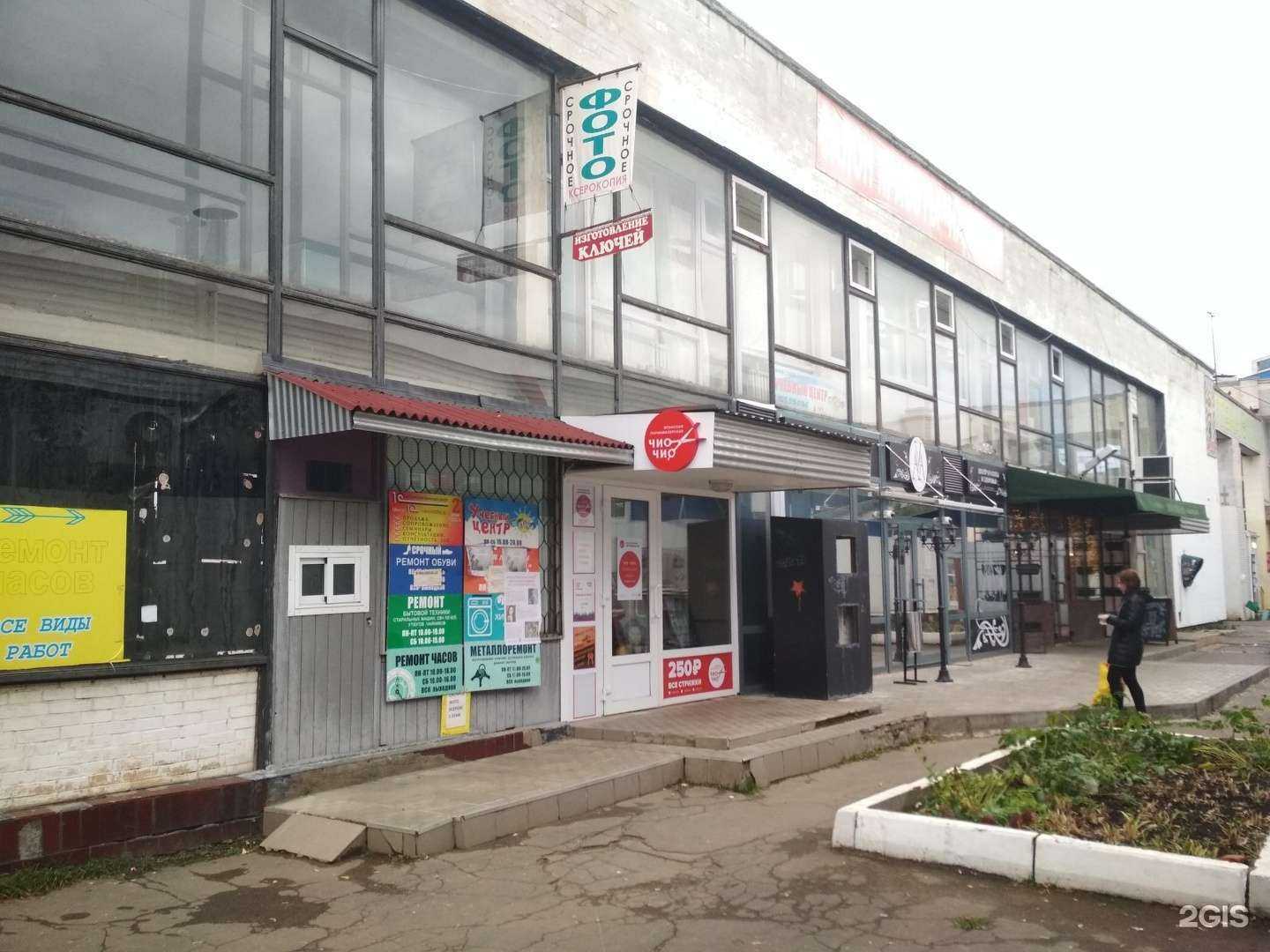 Отзывы на компанию Глазная семейная клиника в г. Одинцово c фото