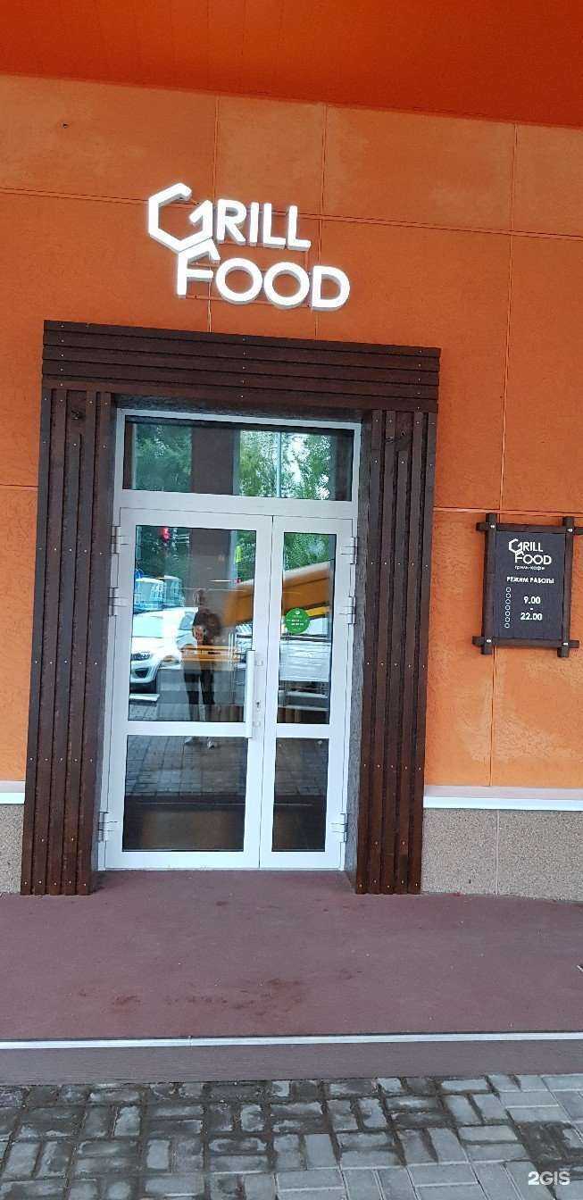 Отзывы на компанию Grill food в Перми c фото