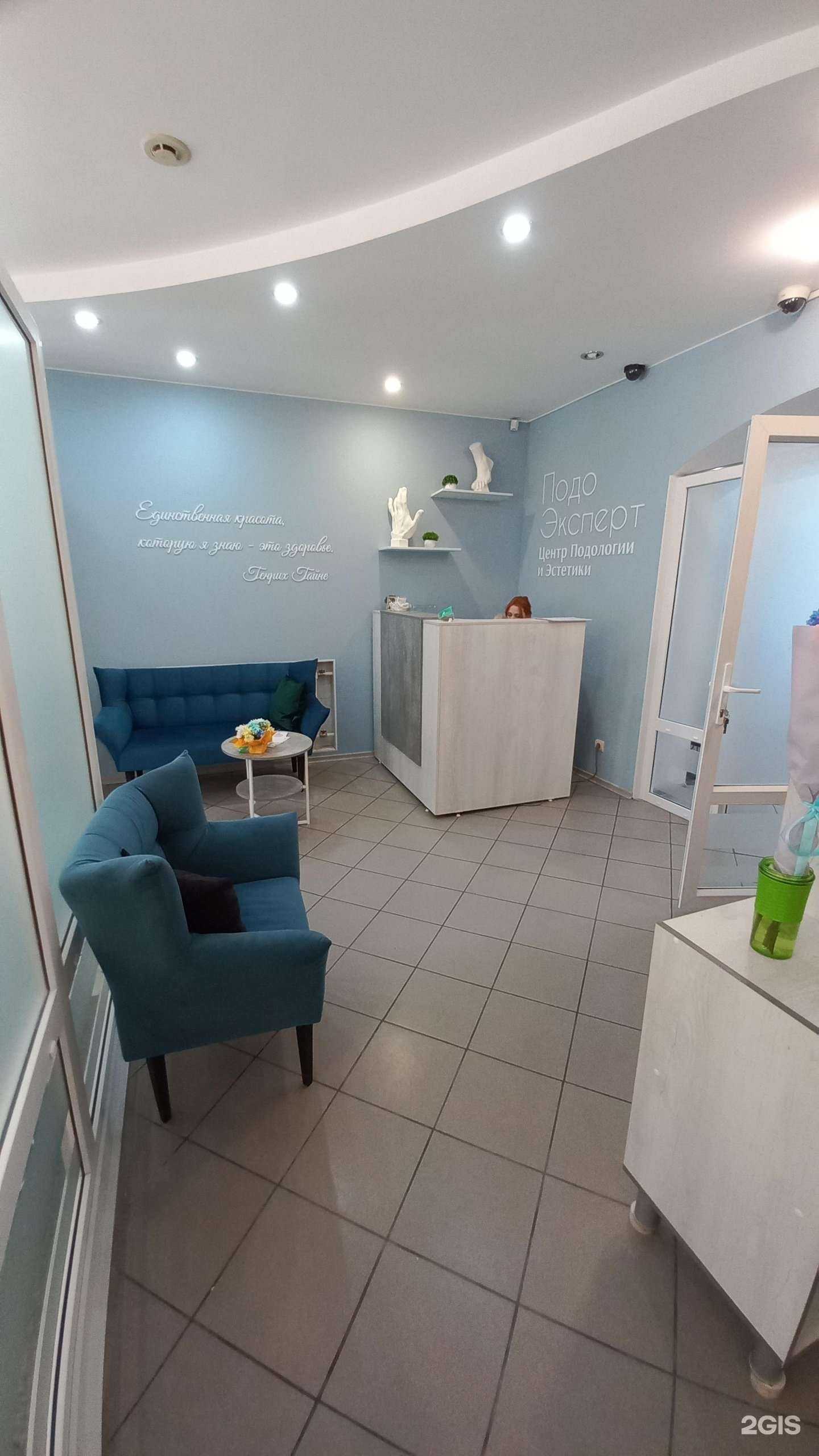 Отзывы на компанию ПодоЭксперт в Канске c фото