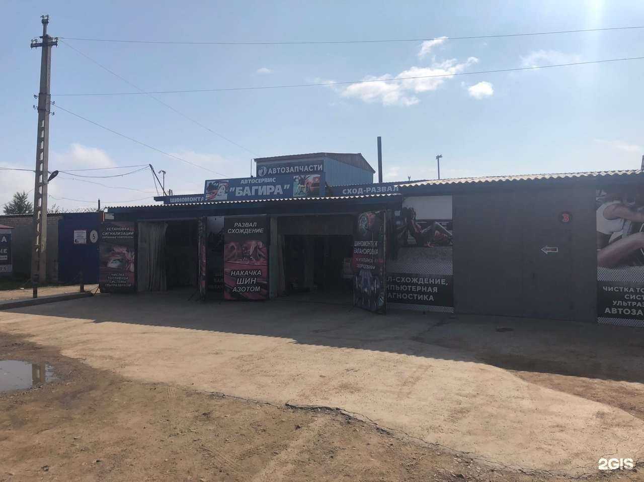 Отзывы на компанию Багира в г. Чита c фото