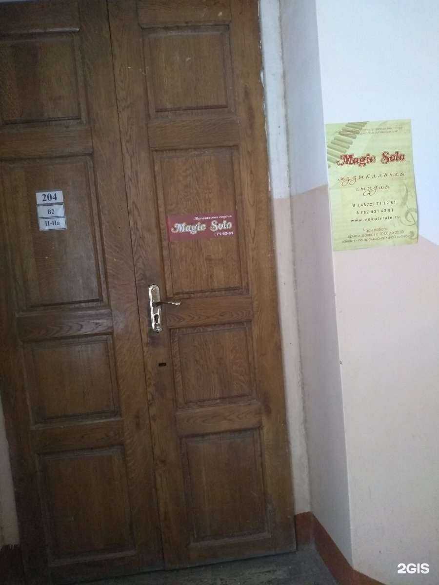 Отзывы на компанию Меджик Соло в г. Тула c фото