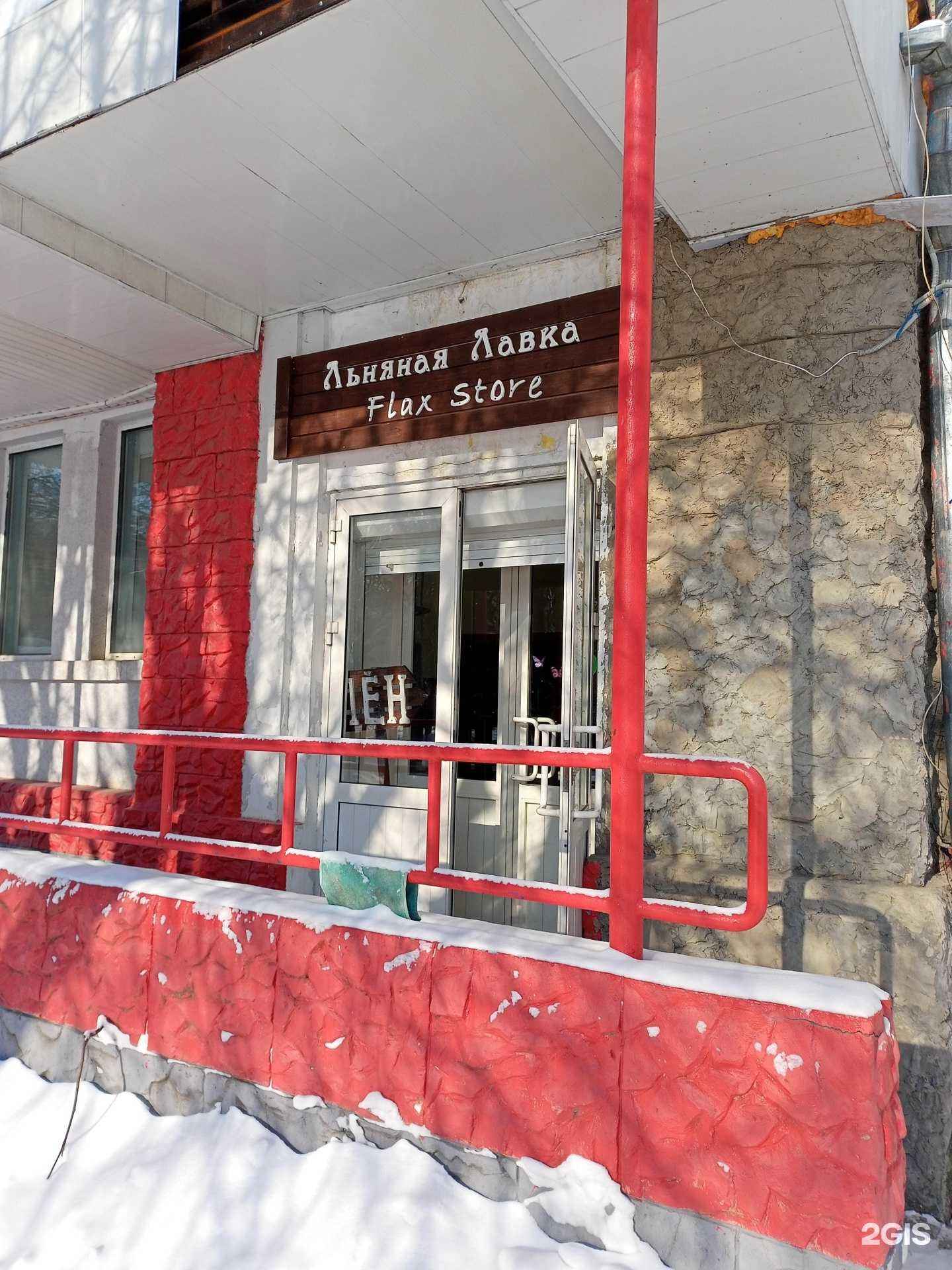 Отзывы на компанию Льняная лавка в Иванове c фото