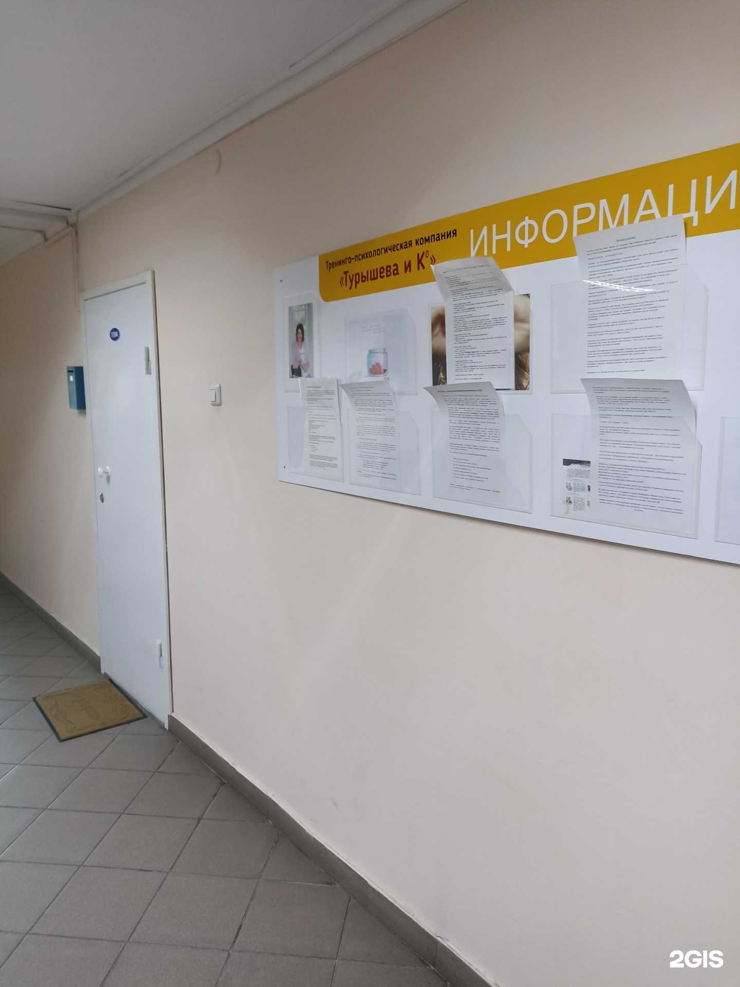 Отзывы на компанию Турышева и Ко в Барнауле c фото