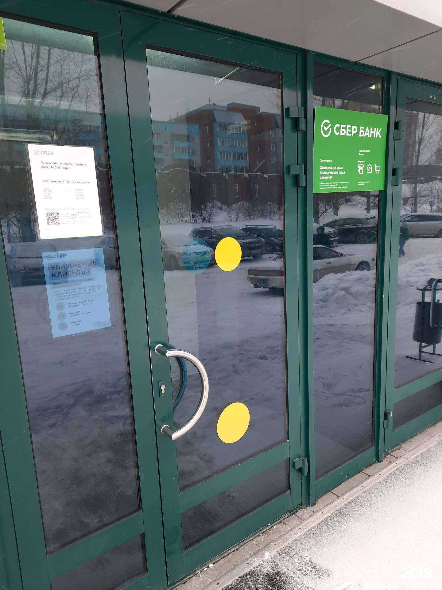 Отзывы на компанию СберСтрахование в Новосибирске c фото