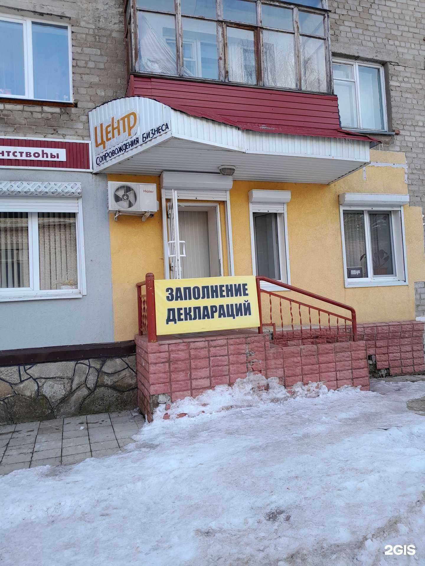 Отзывы на компанию Центр сопровождения бизнеса в Салавате c фото