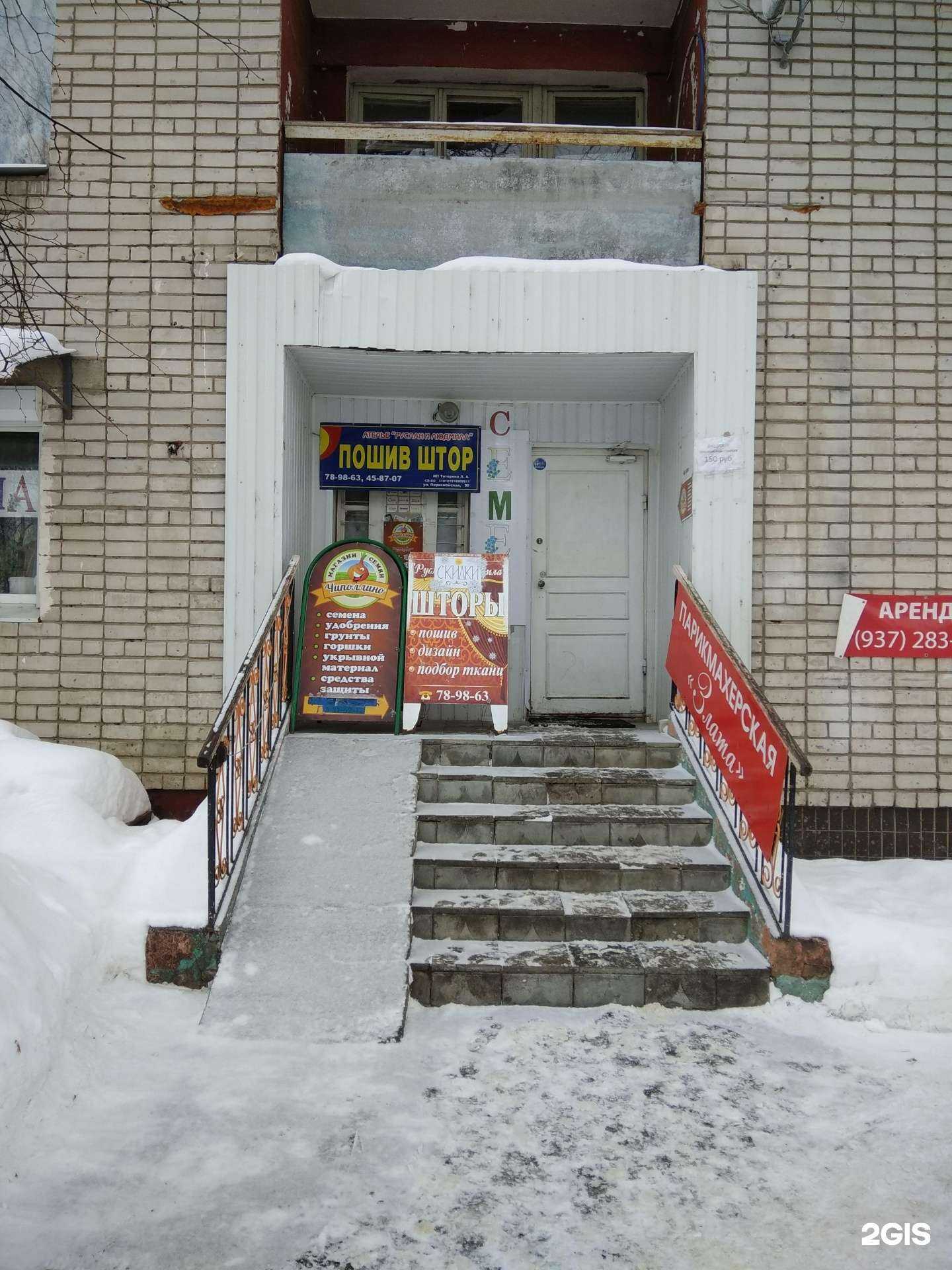 Отзывы на компанию Злата в г. Йошкар-Ола c фото