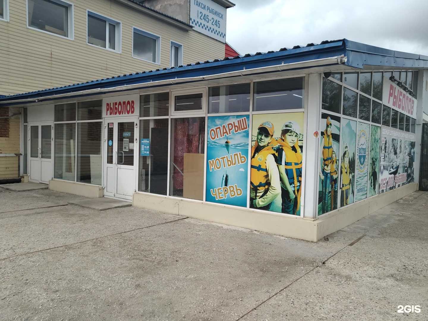 Отзывы на компанию Рыболов в г. Рыбинск c фото