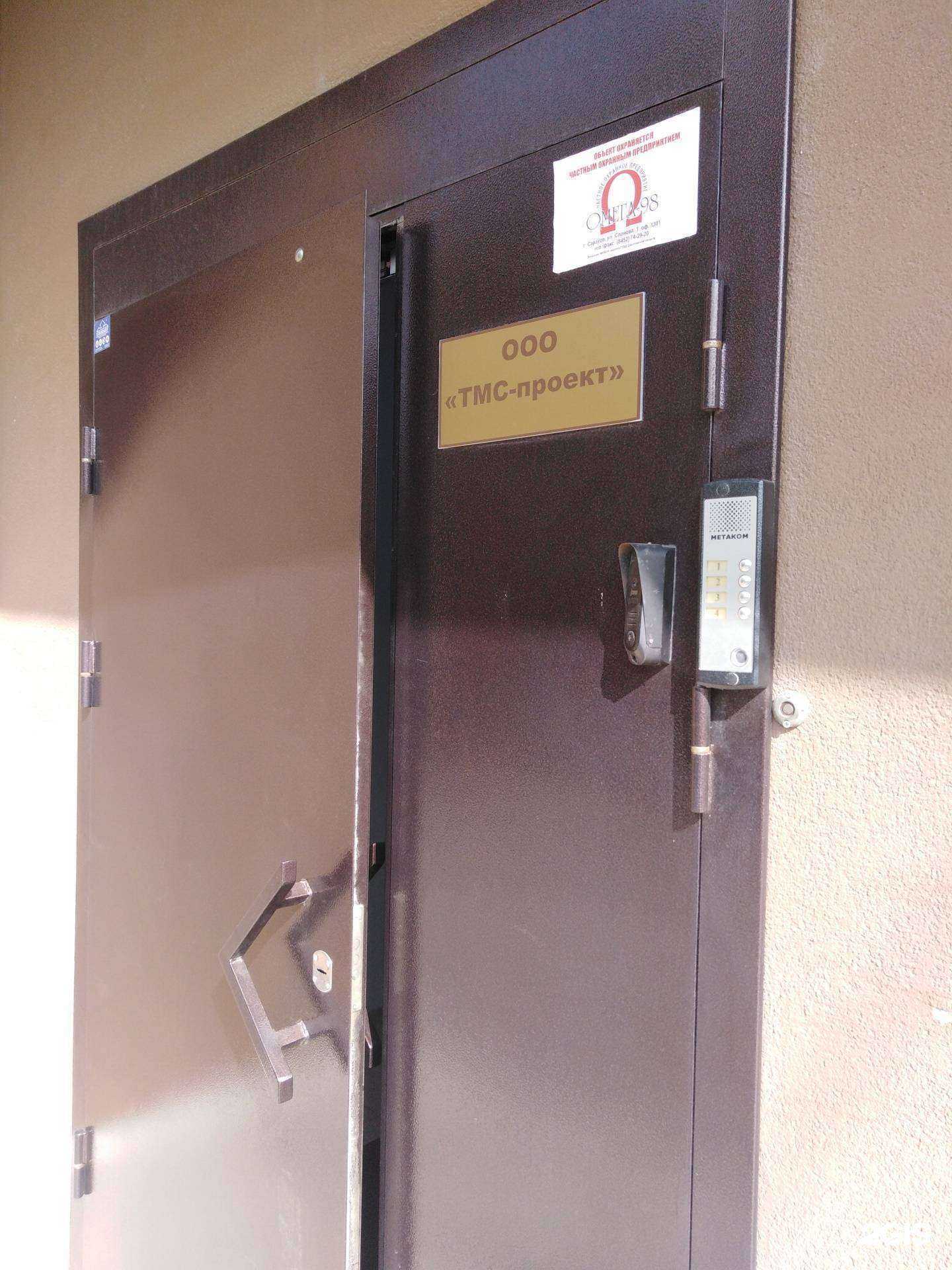 Отзывы на компанию ТМС-проект в Саратове c фото