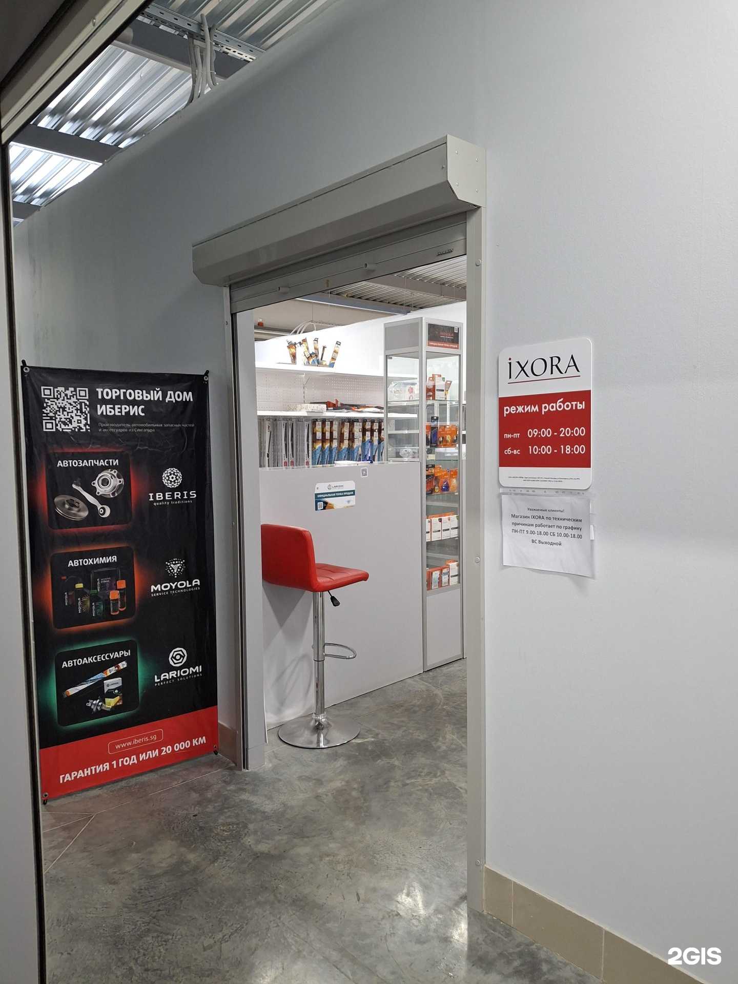 Отзывы на компанию Иксора в Павлове c фото