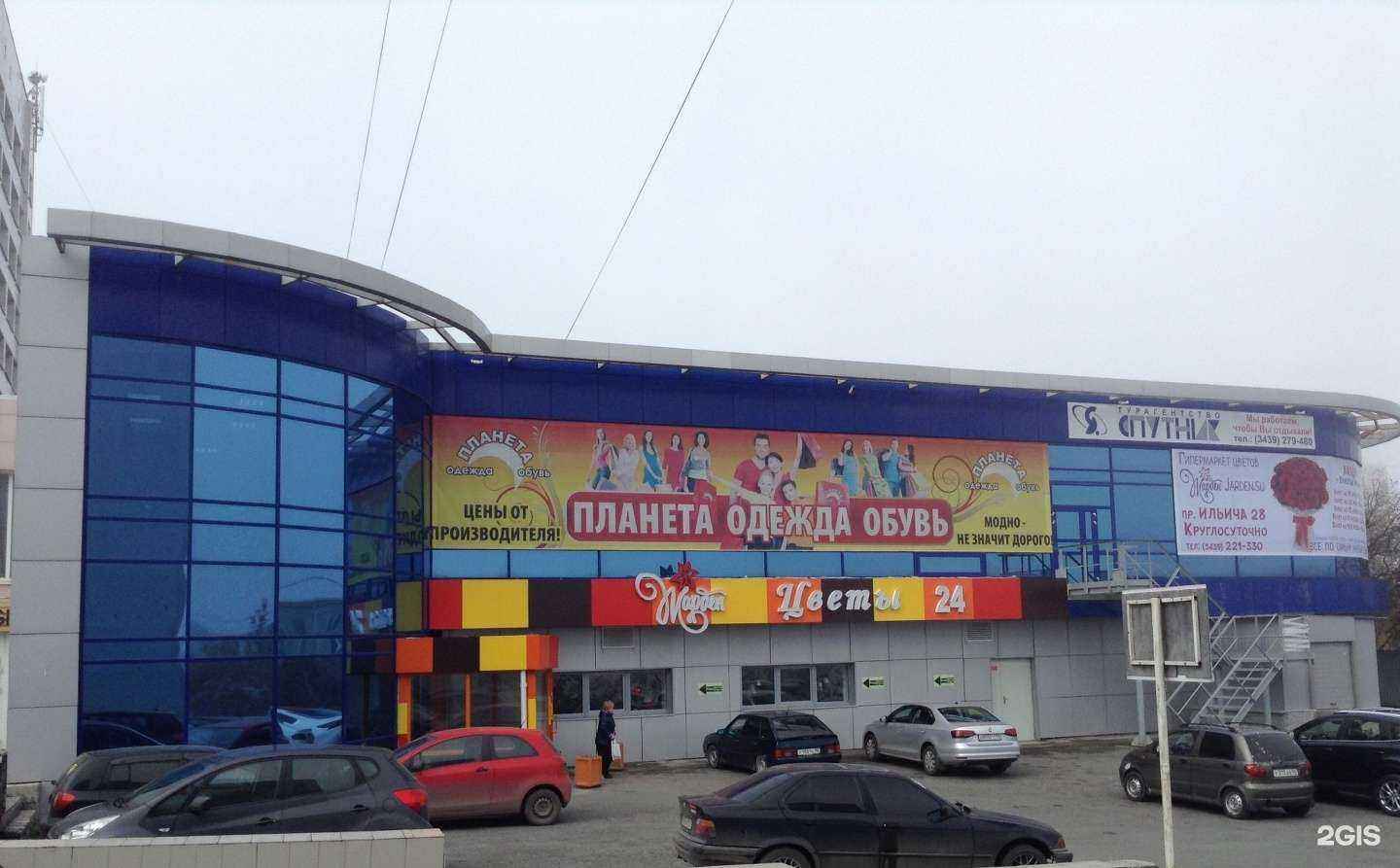 Отзывы на компанию Мпк в г. Первоуральск c фото