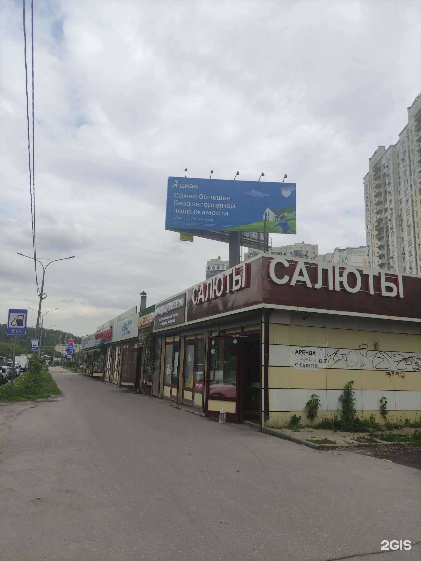 Отзывы на компанию Мадам Пиротех в Красногорске c фото - фотография 2 из 2