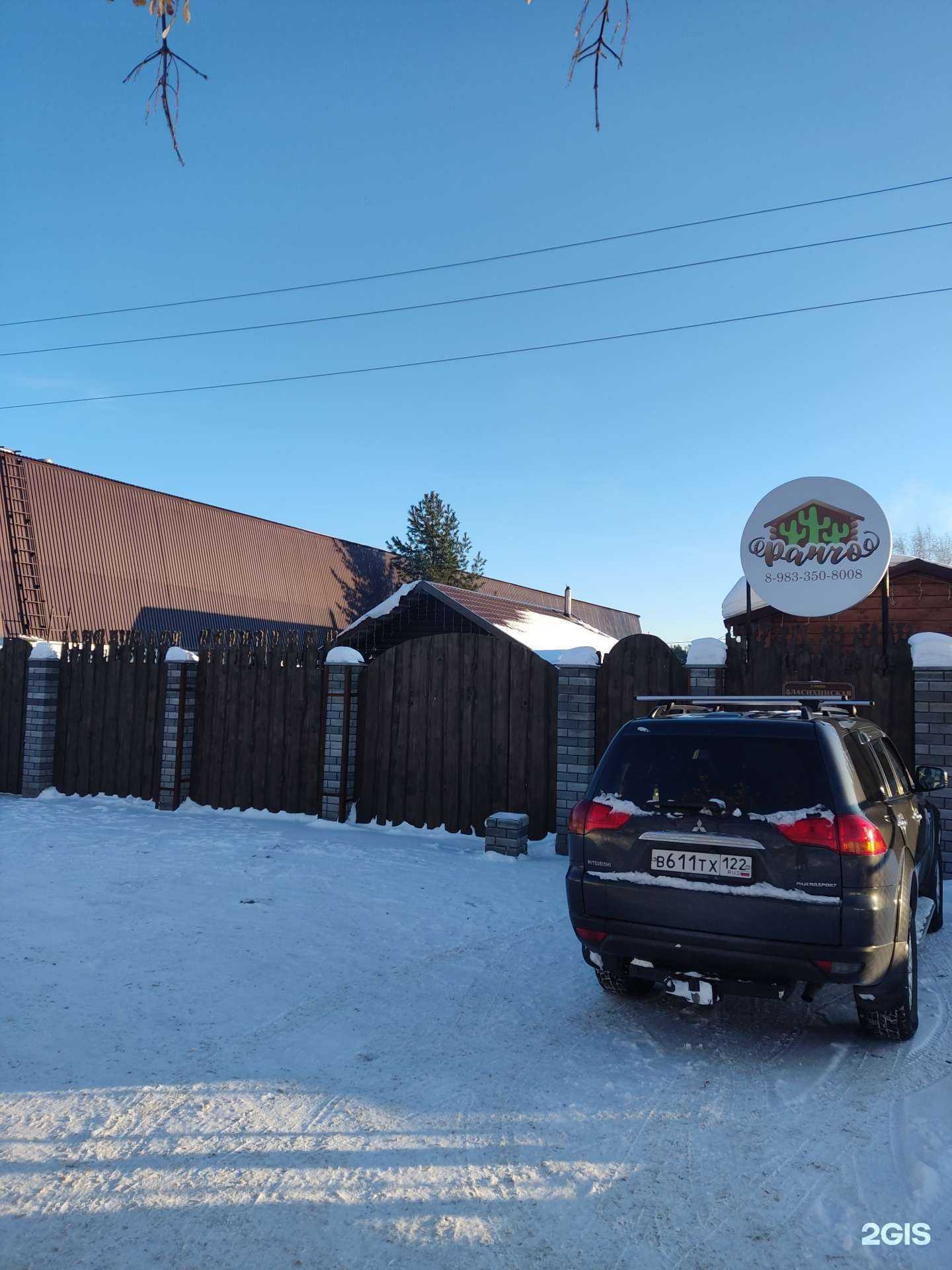 Отзывы на компанию Ранчо в Барнауле c фото - фотография 2 из 2