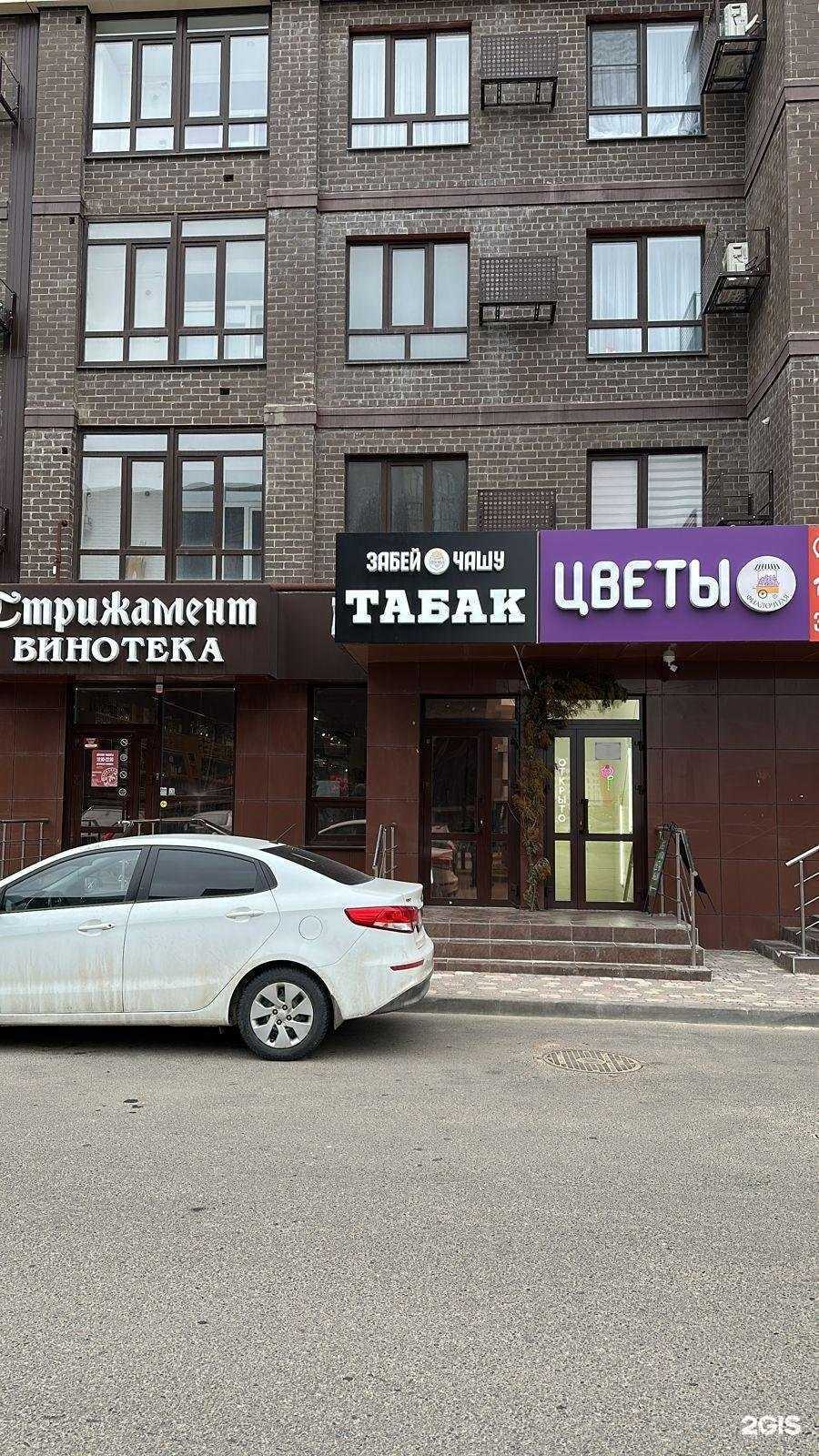 Отзывы на компанию Забей чашу в г. Ставрополь c фото