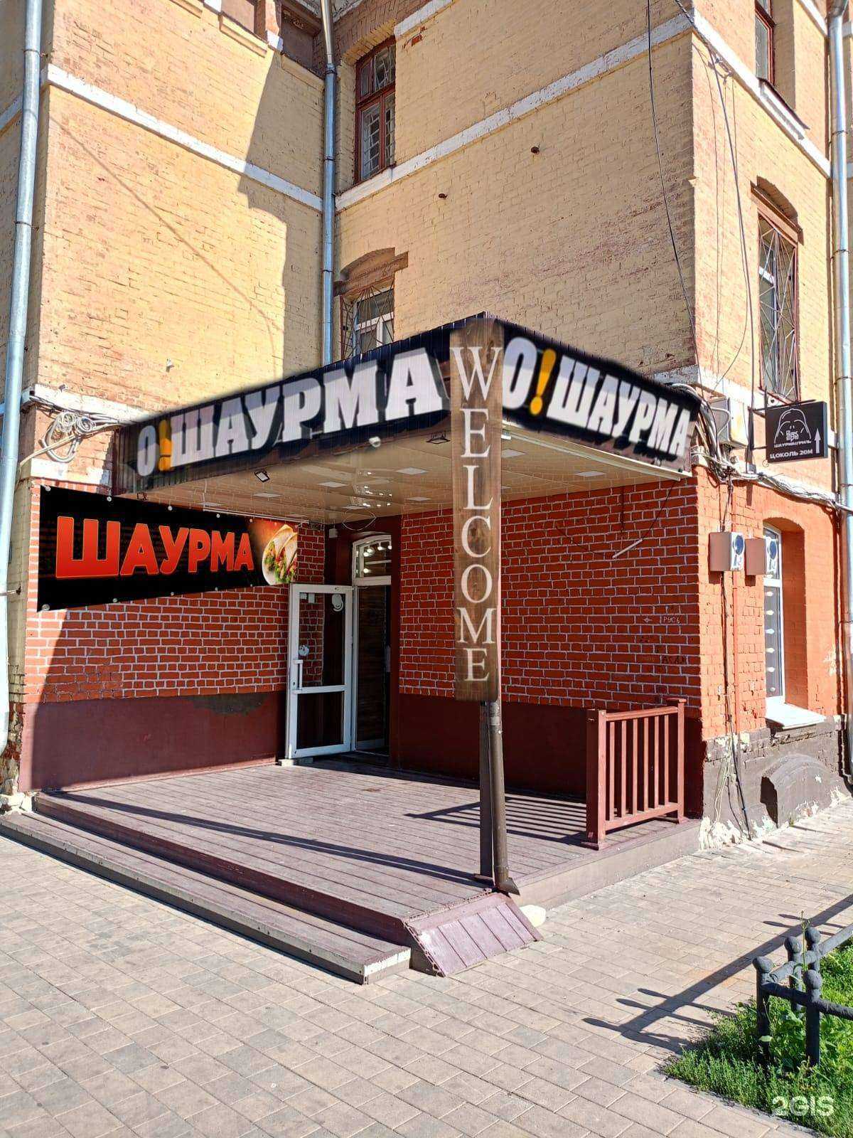 Отзывы на компанию О!Шаурма в г. Нижний Новгород c фото