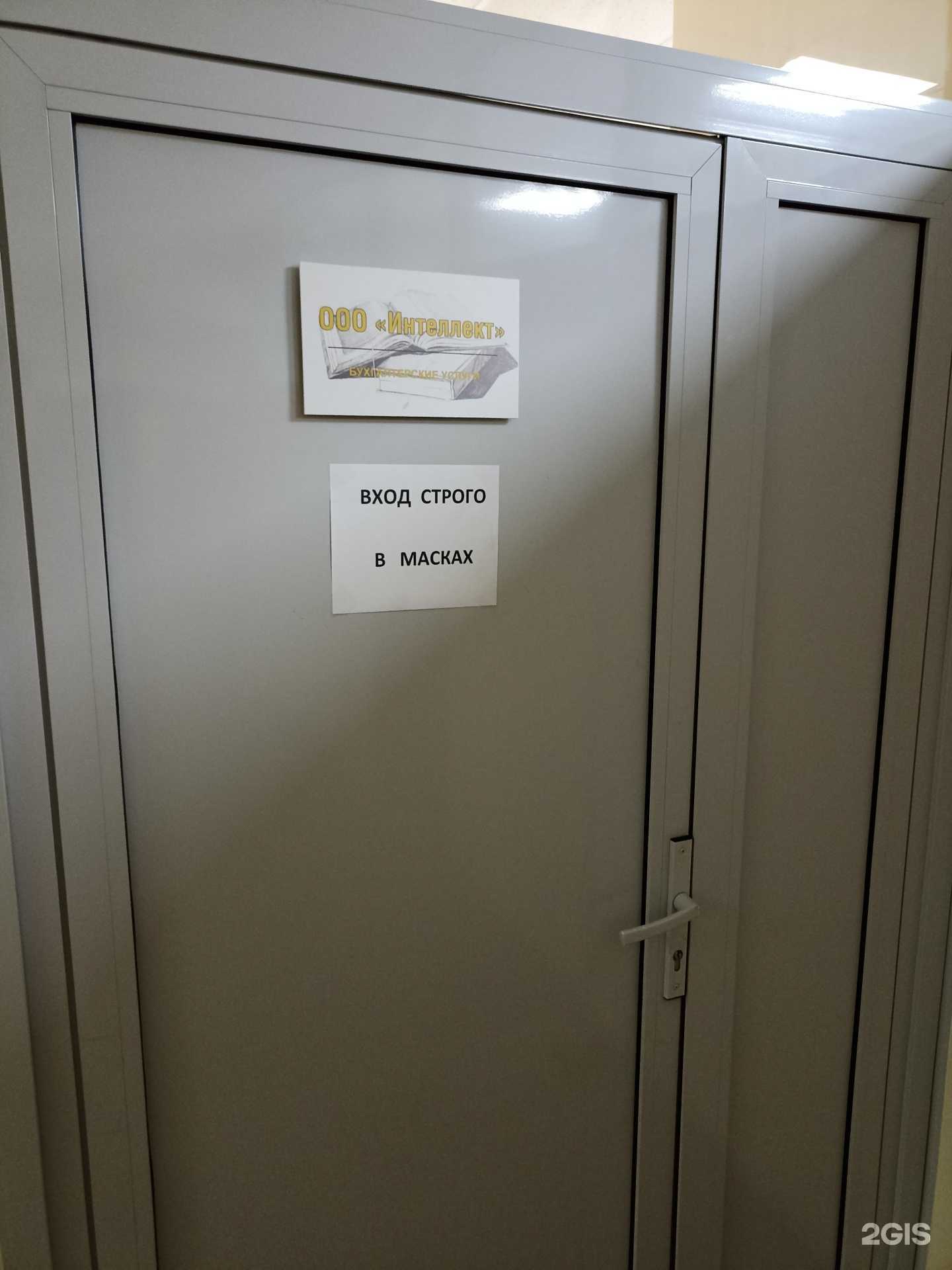 Отзывы на компанию Интеллект в г. Тюмень c фото