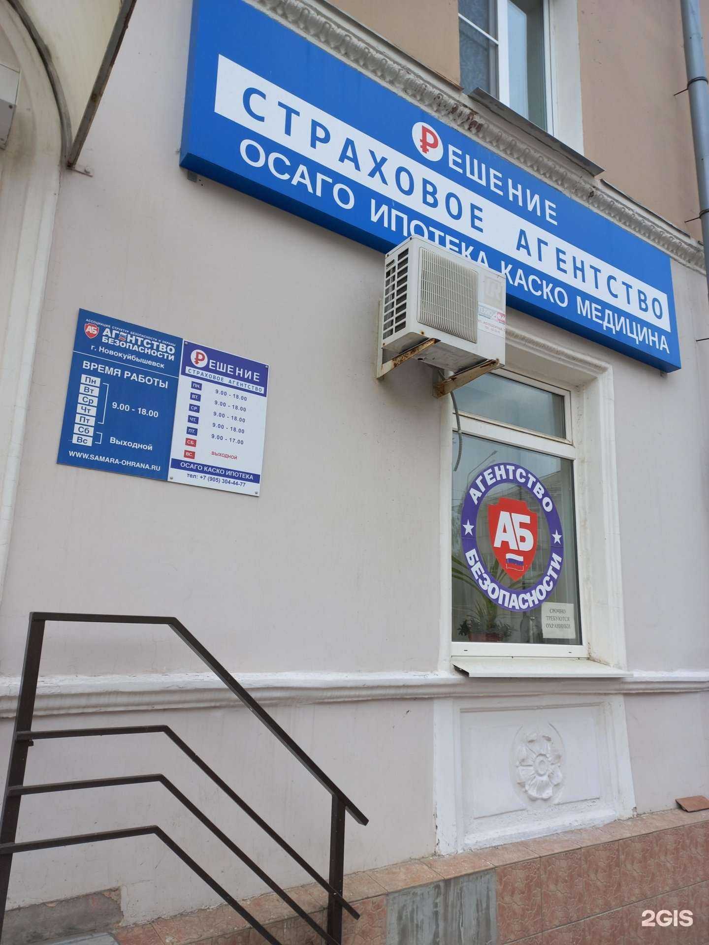 Отзывы на компанию Решение в Новокуйбышевске c фото