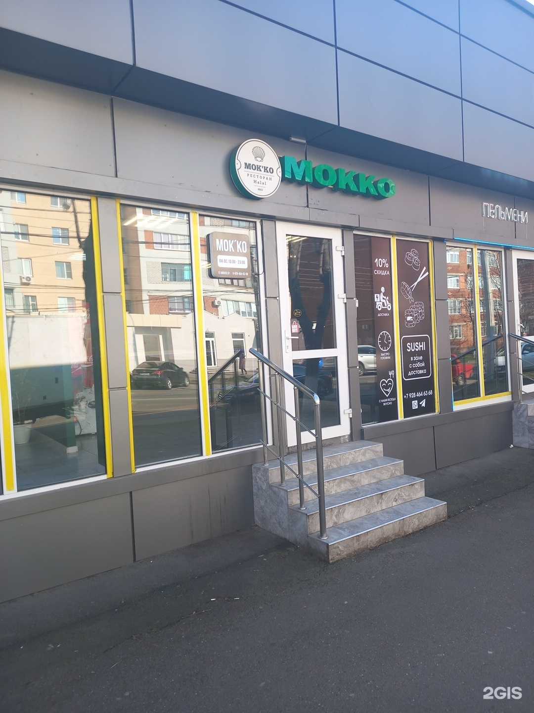 Отзывы на компанию Mokko в г. Майкоп c фото