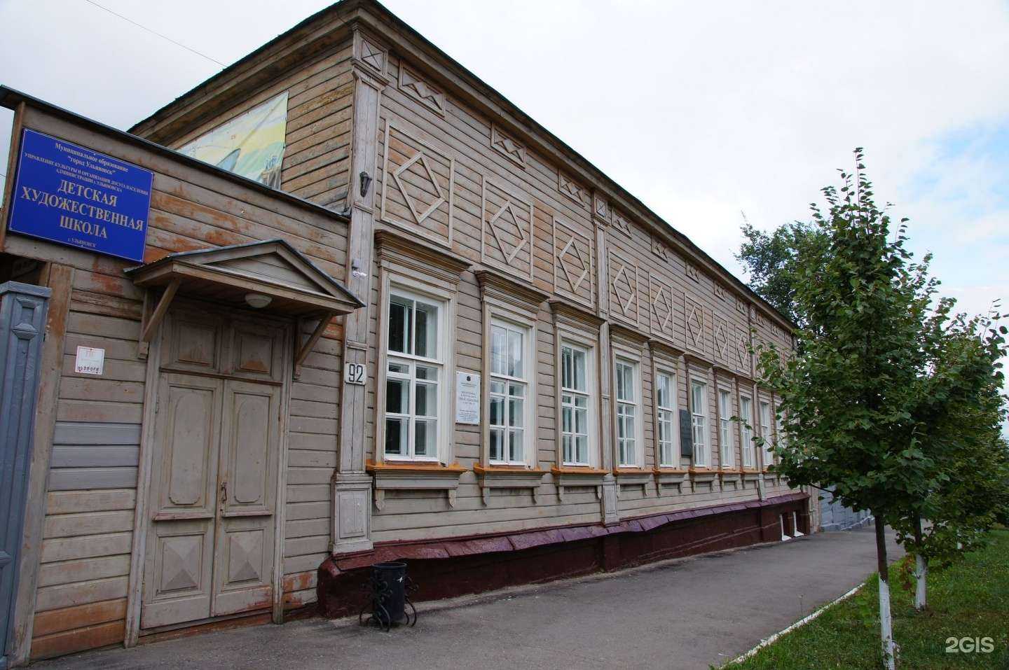 Отзывы на компанию Детская художественная школа в Ульяновске c фото - фотография 2 из 2