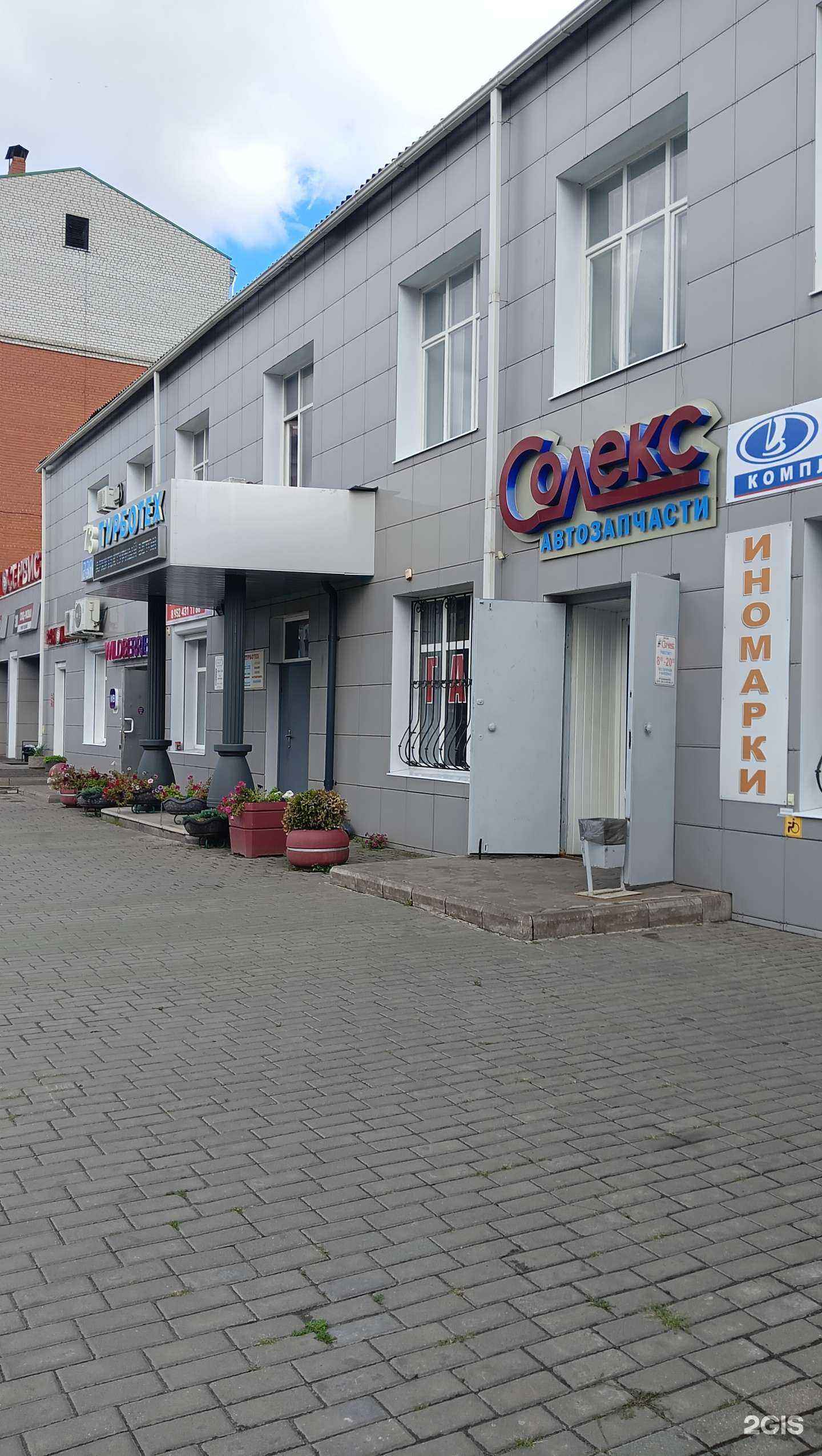 Отзывы на компанию Турботех в Старом Осколе c фото - фотография 2 из 2