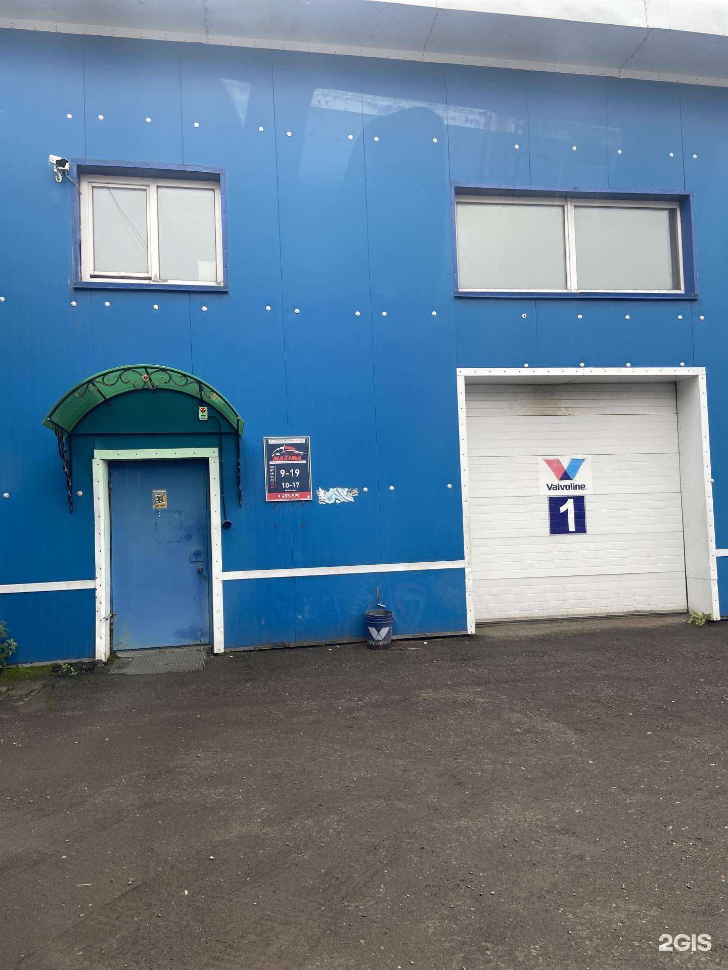 Отзывы на компанию Maxima в Петропавловске-Камчатском c фото