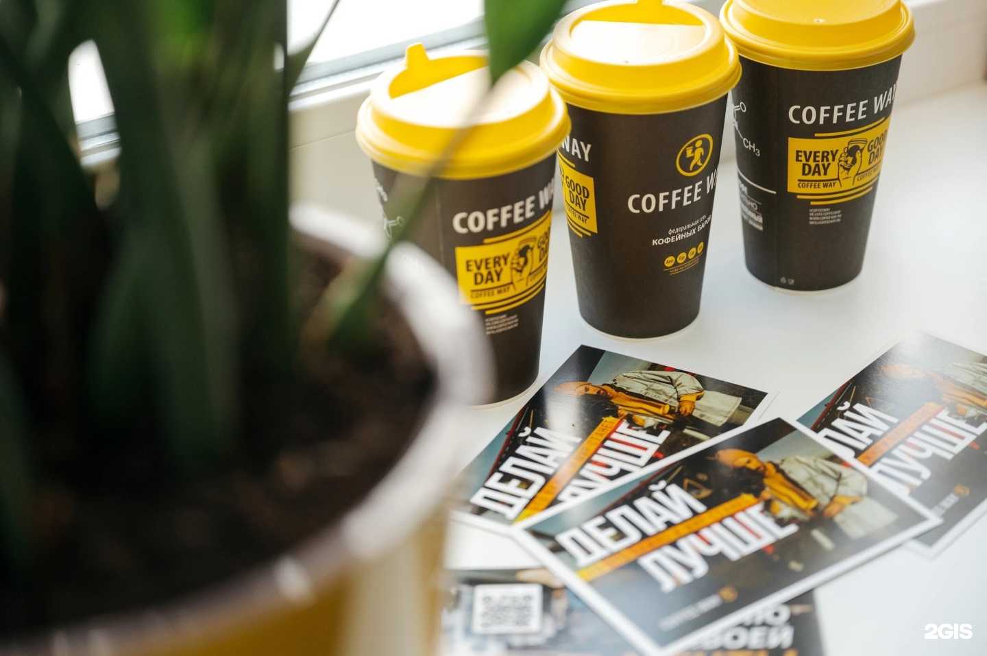 Отзывы на компанию Coffee Way в г. Магнитогорск c фото