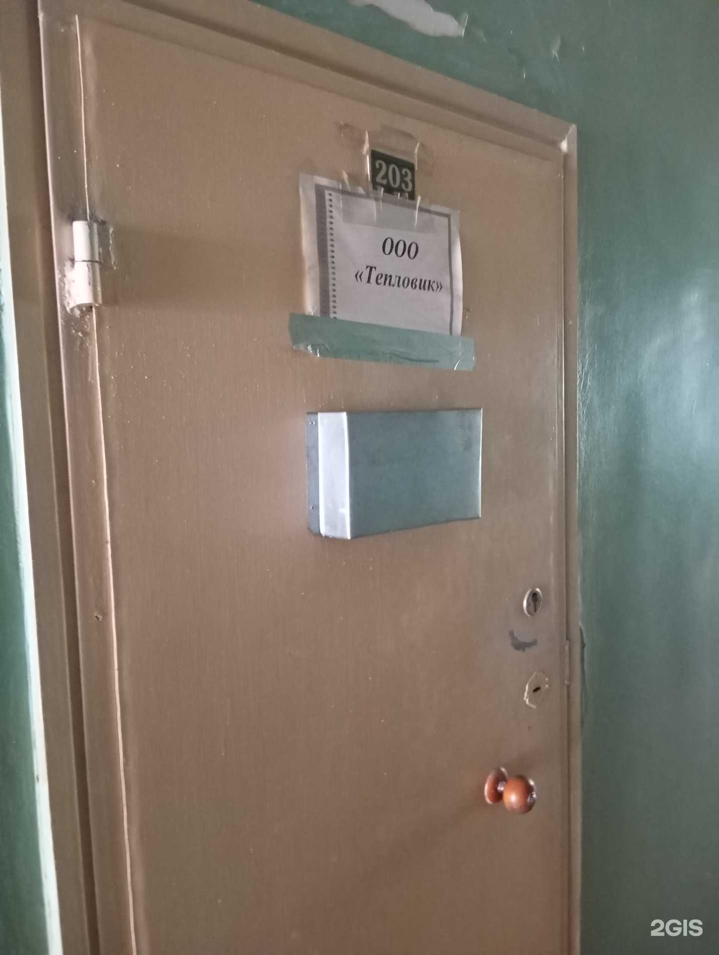 Отзывы на компанию Тепловик в Воронеже c фото