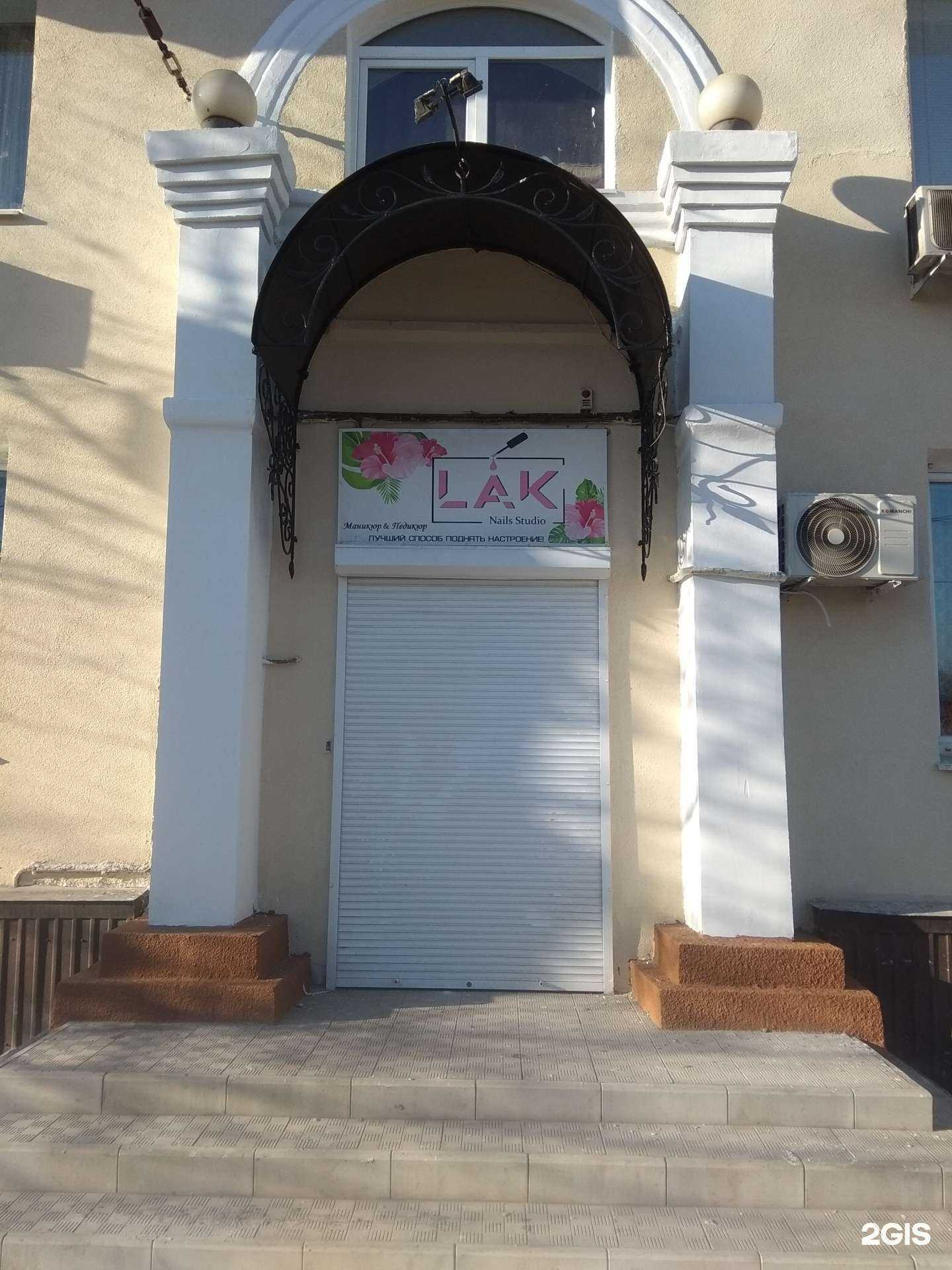 Отзывы на компанию Lak в Липецке c фото