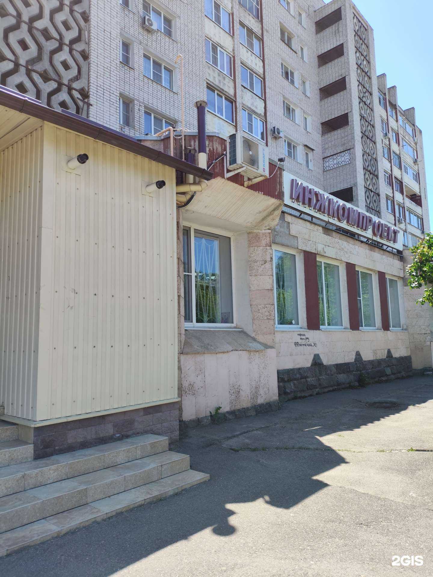 Отзывы на компанию Инжкомпроект в г. Невинномысск c фото