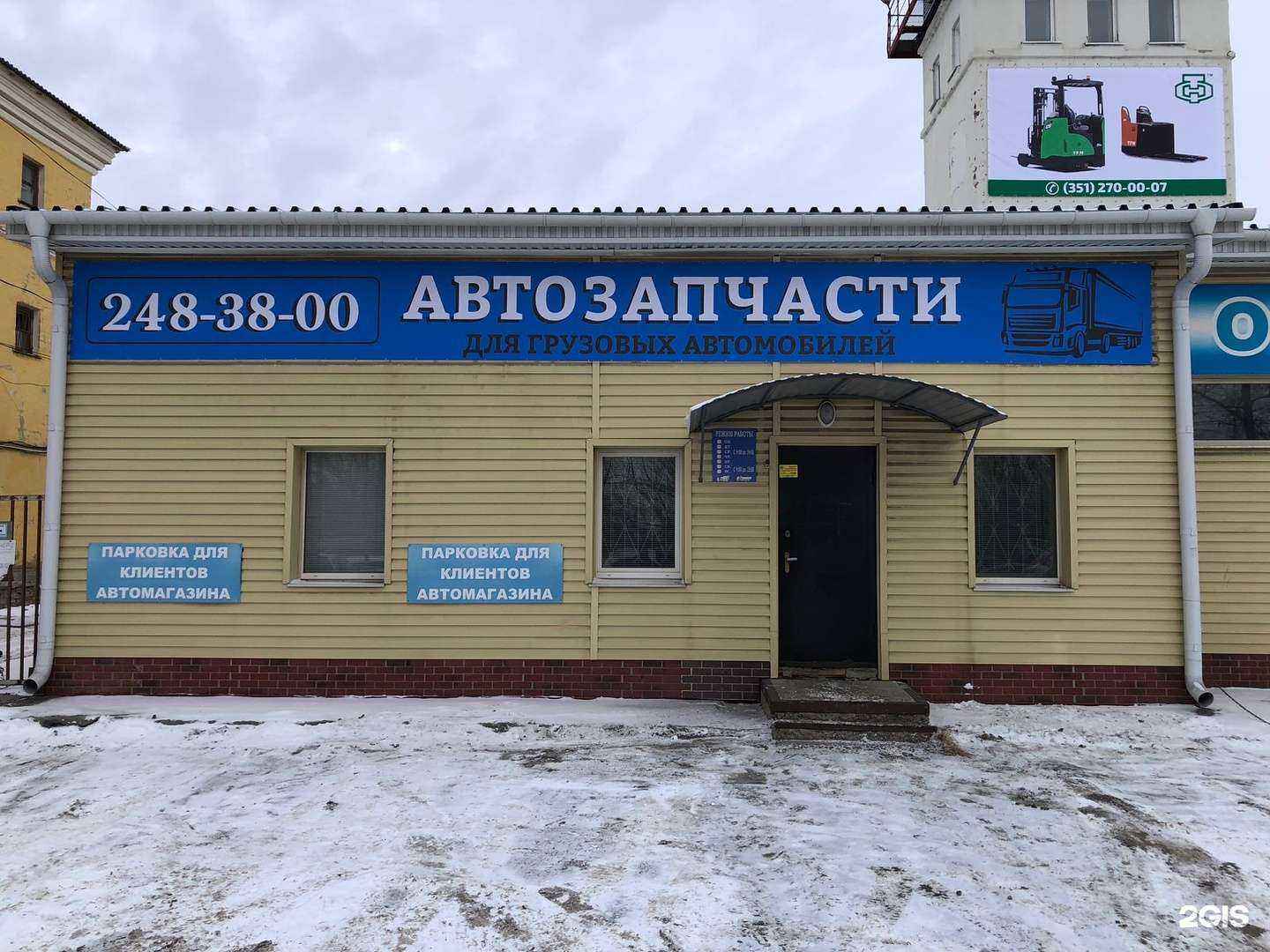 Отзывы на компанию Магазин автозапчастей в Челябинске c фото