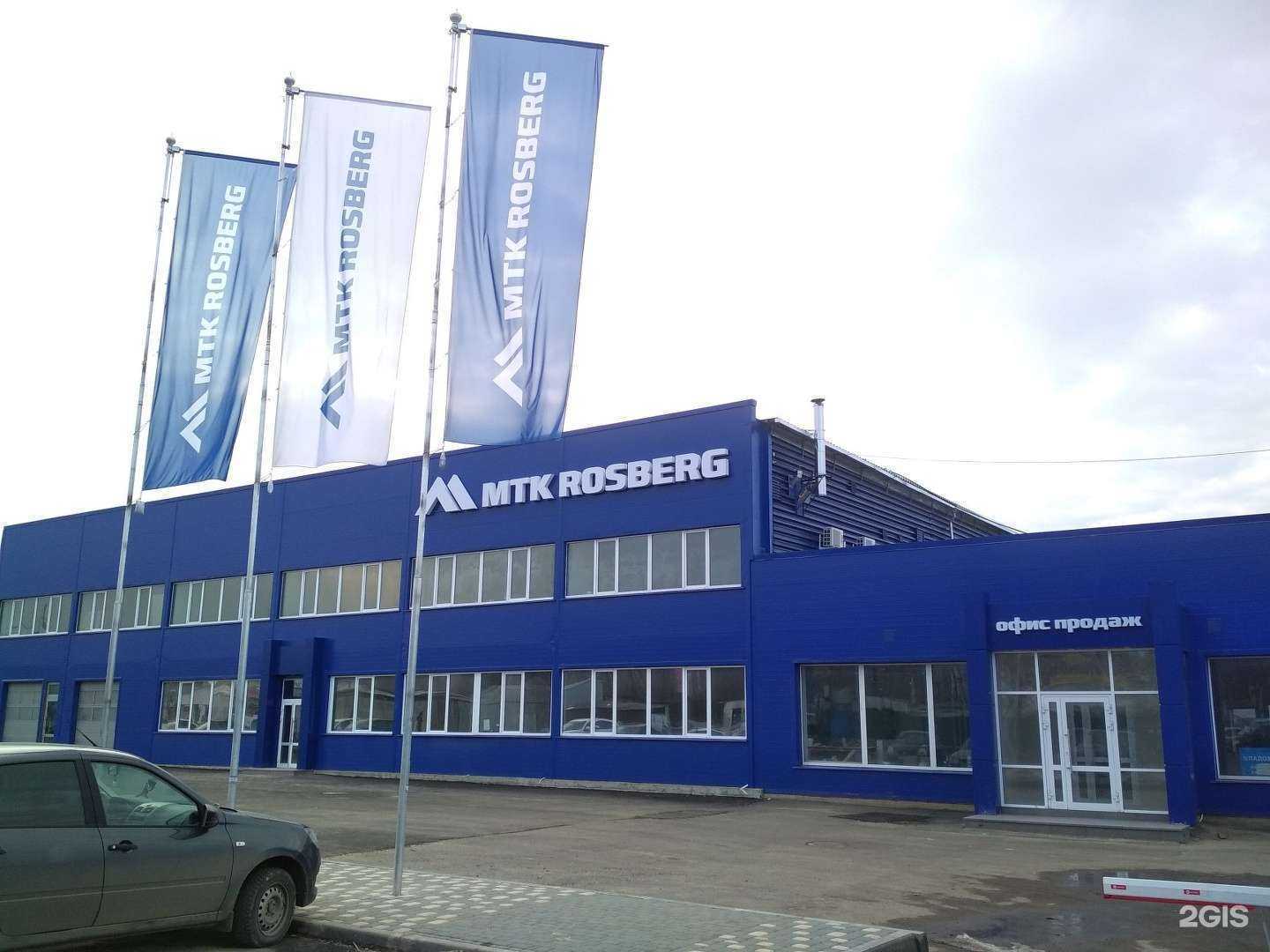 Отзывы на компанию МТК Росберг в Орле c фото