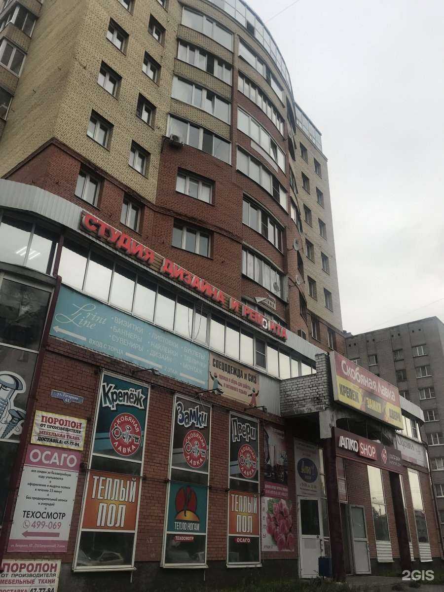 Отзывы на компанию СГС Интерьер в Архангельске c фото - фотография 2 из 2