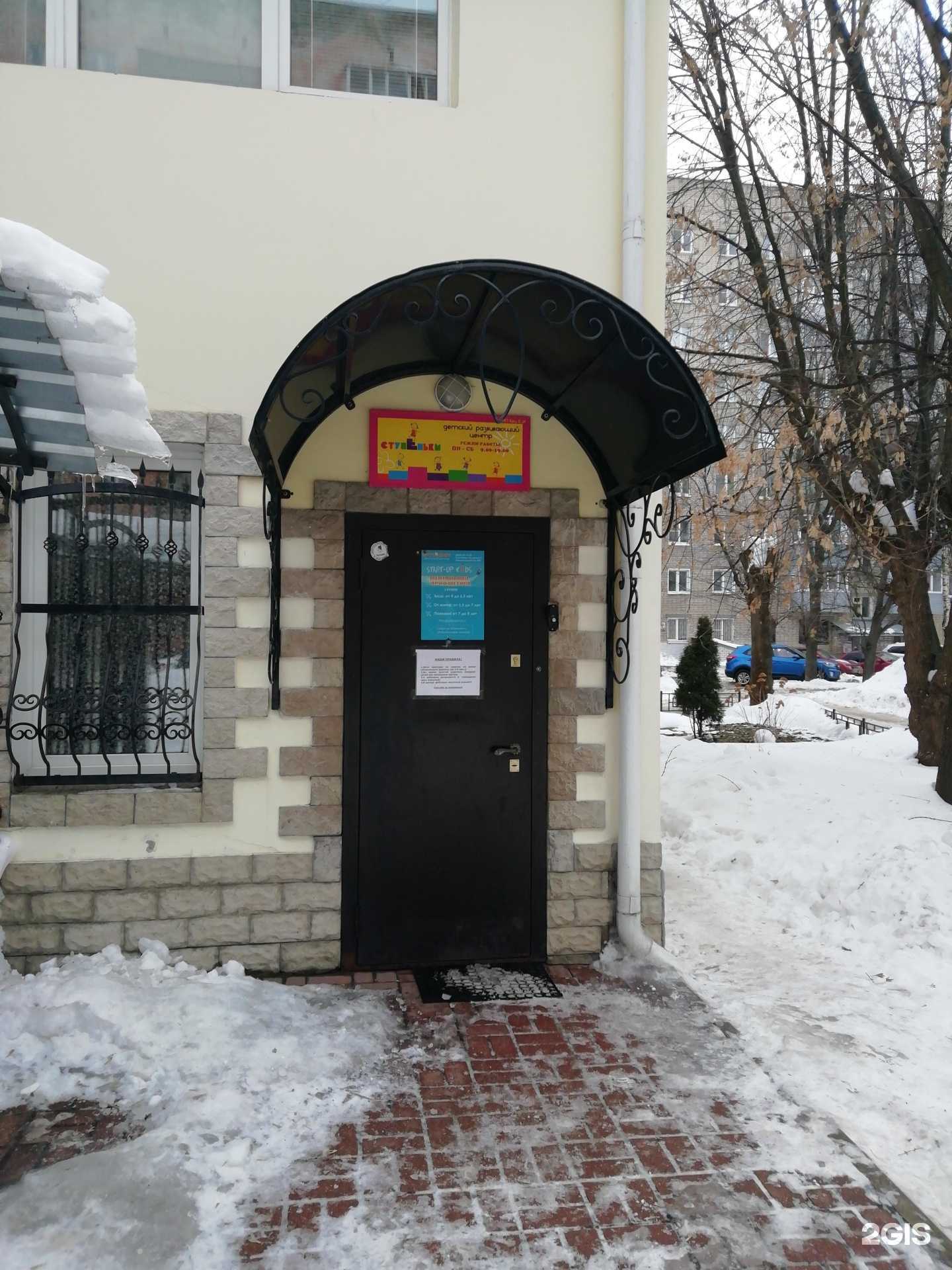 Отзывы на компанию Ступеньки в г. Ярославль c фото