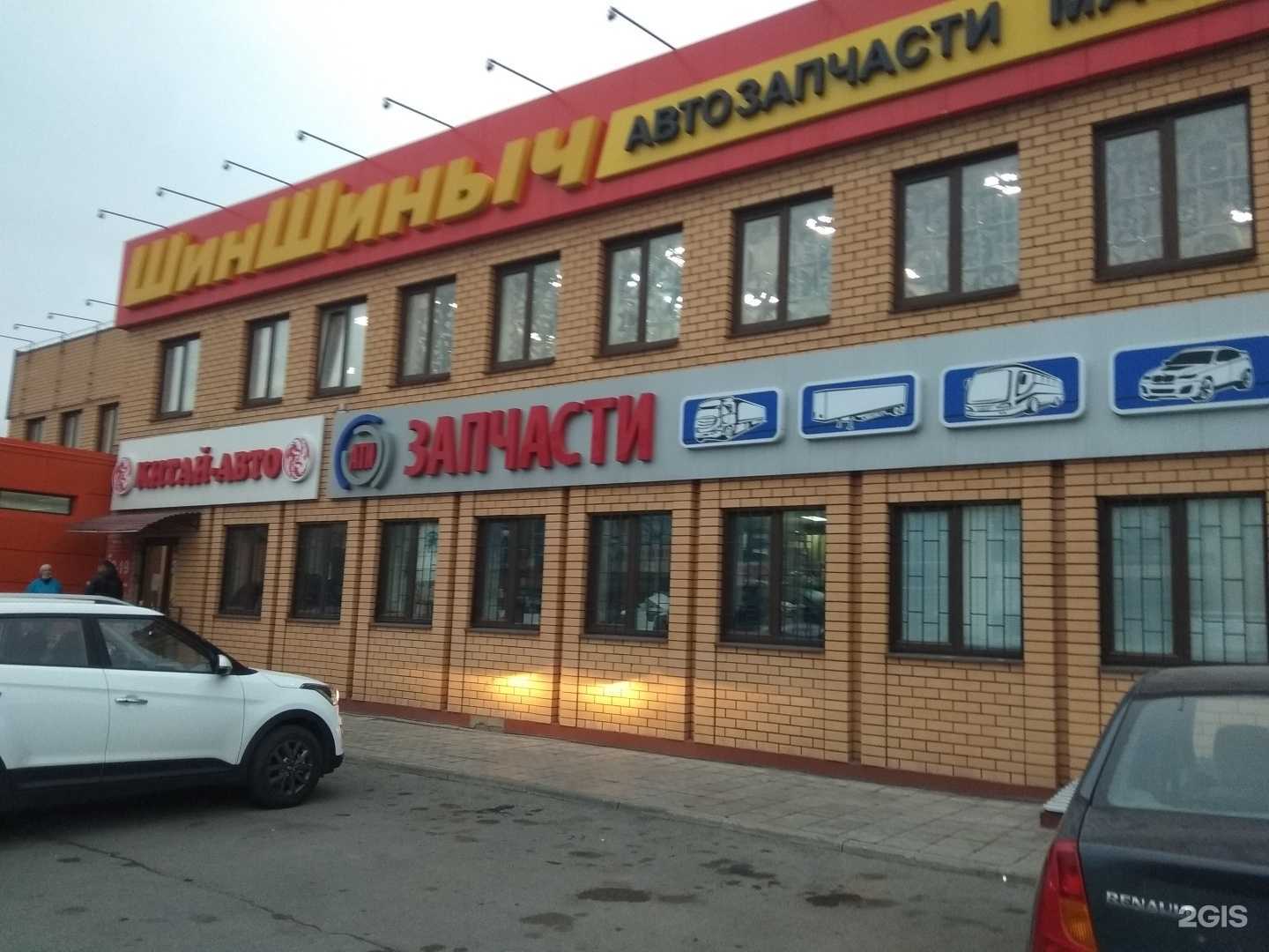 Отзывы на компанию ШинШиныч в Липецке c фото - фотография 2 из 2