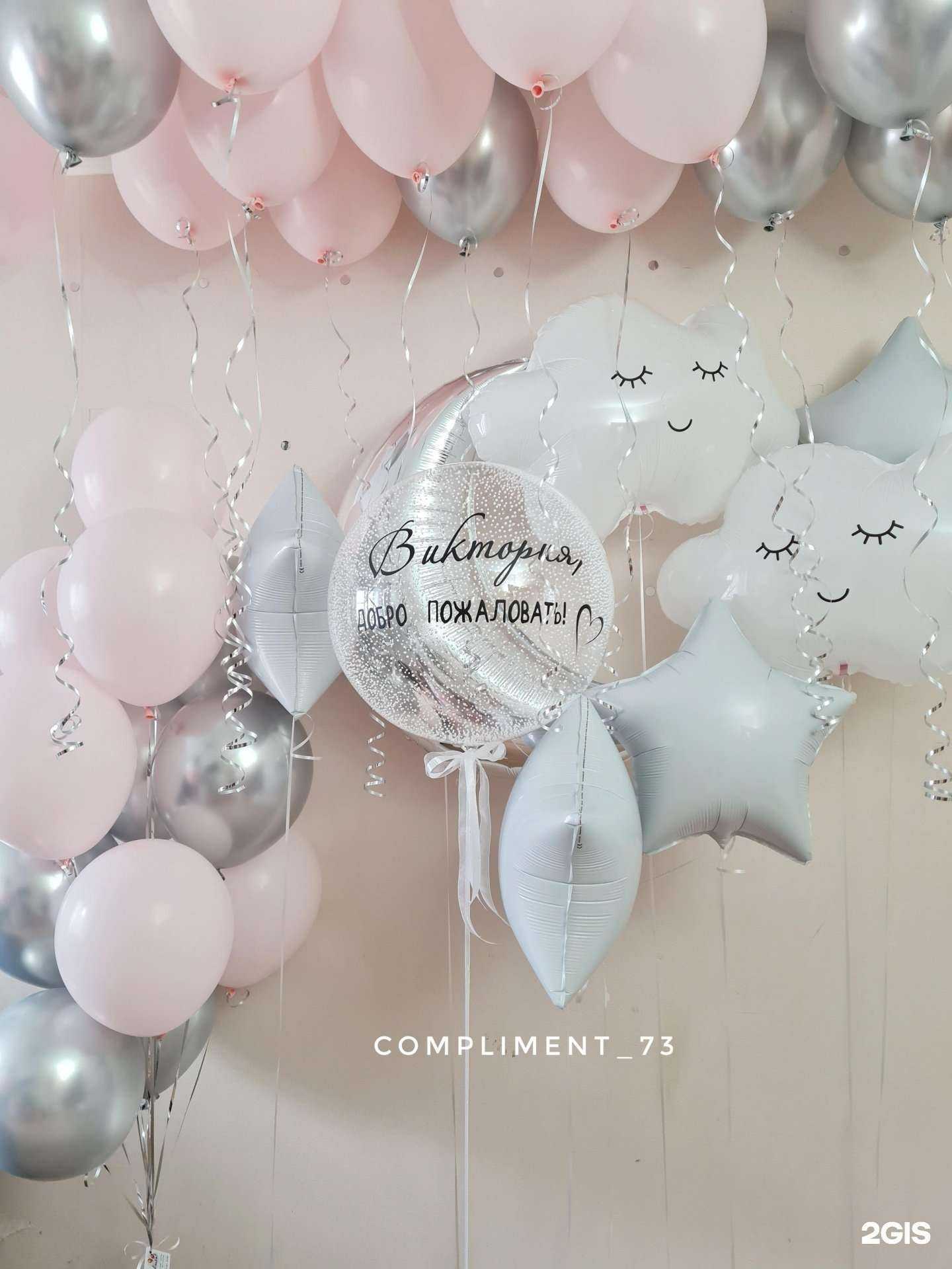 Отзывы на компанию Compliment в Ульяновске c фото