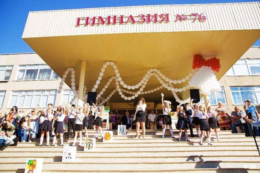 Отзывы на компанию Гимназия №76 в г. Ростов-на-Дону c фото